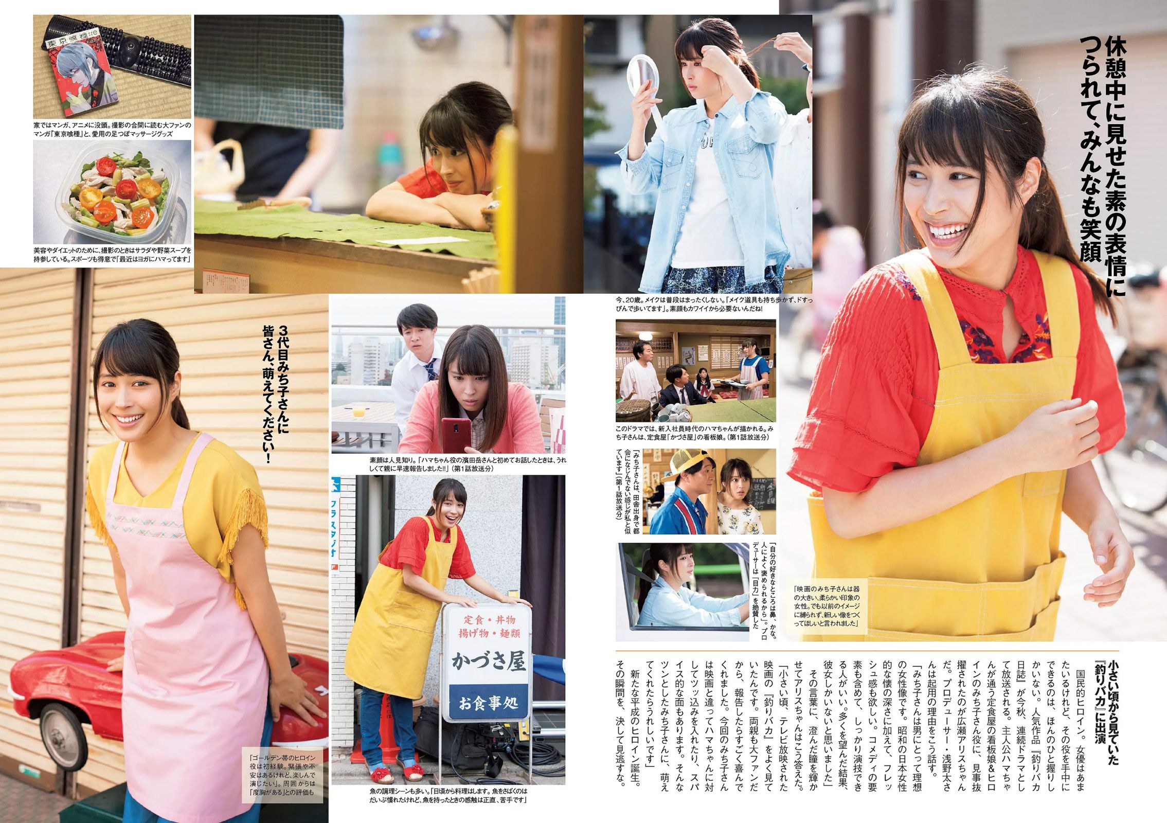 波瑠 浅川梨奈 小芝風花 広瀬アリス 大谷みつほ  2015年No.44 写真杂志-图20