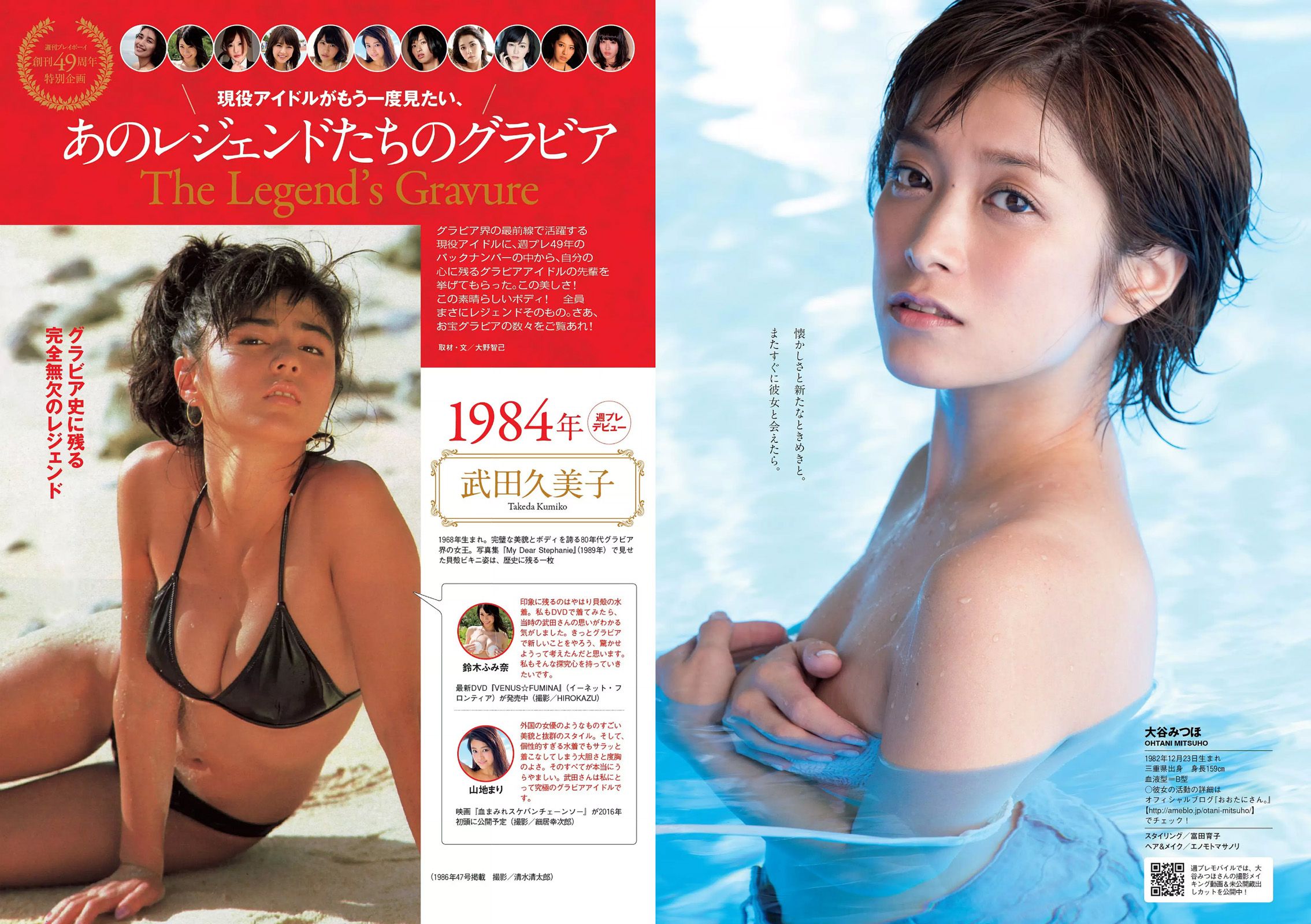 波瑠 浅川梨奈 小芝風花 広瀬アリス 大谷みつほ  2015年No.44 写真杂志-图24