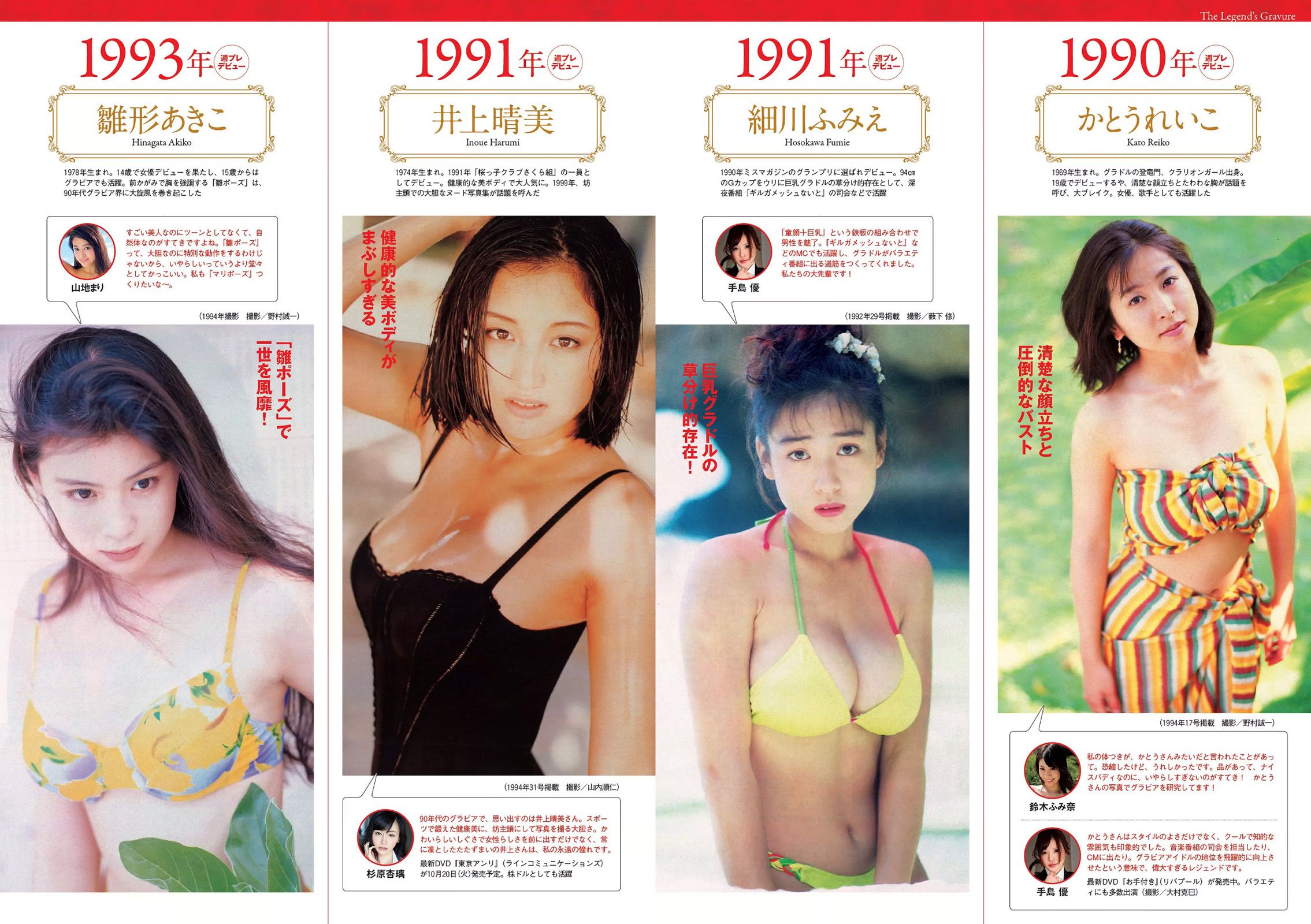 波瑠 浅川梨奈 小芝風花 広瀬アリス 大谷みつほ  2015年No.44 写真杂志-图25