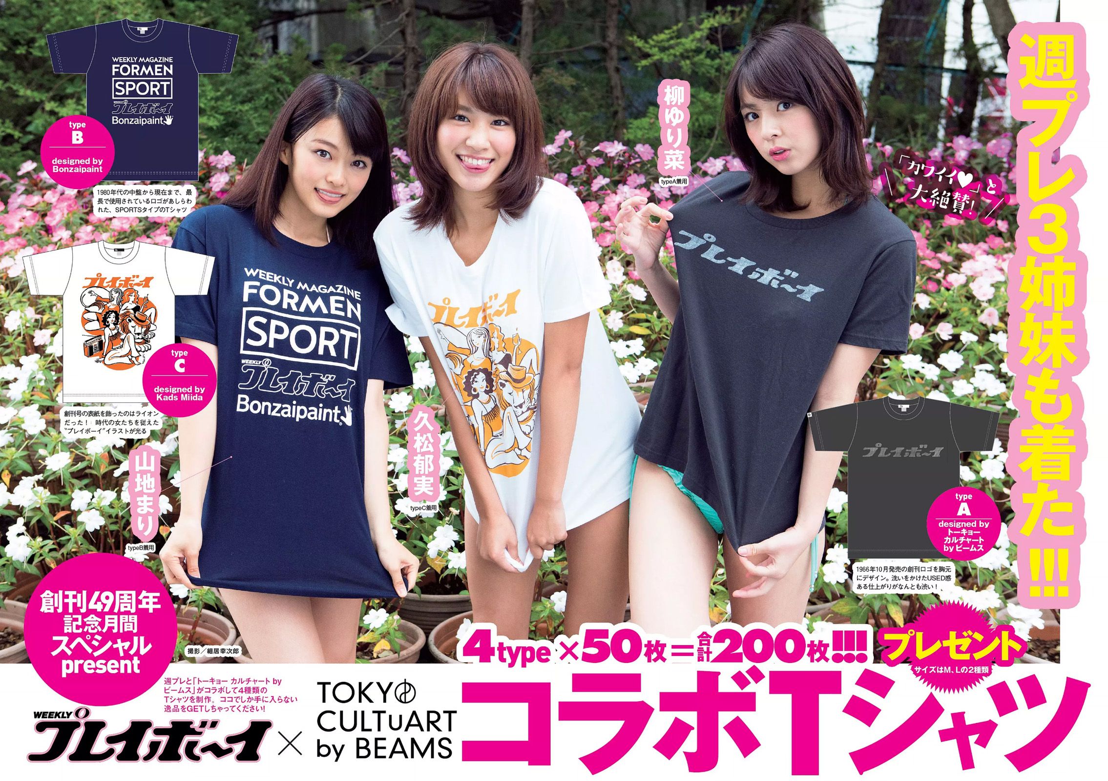 波瑠 浅川梨奈 小芝風花 広瀬アリス 大谷みつほ  2015年No.44 写真杂志-图28