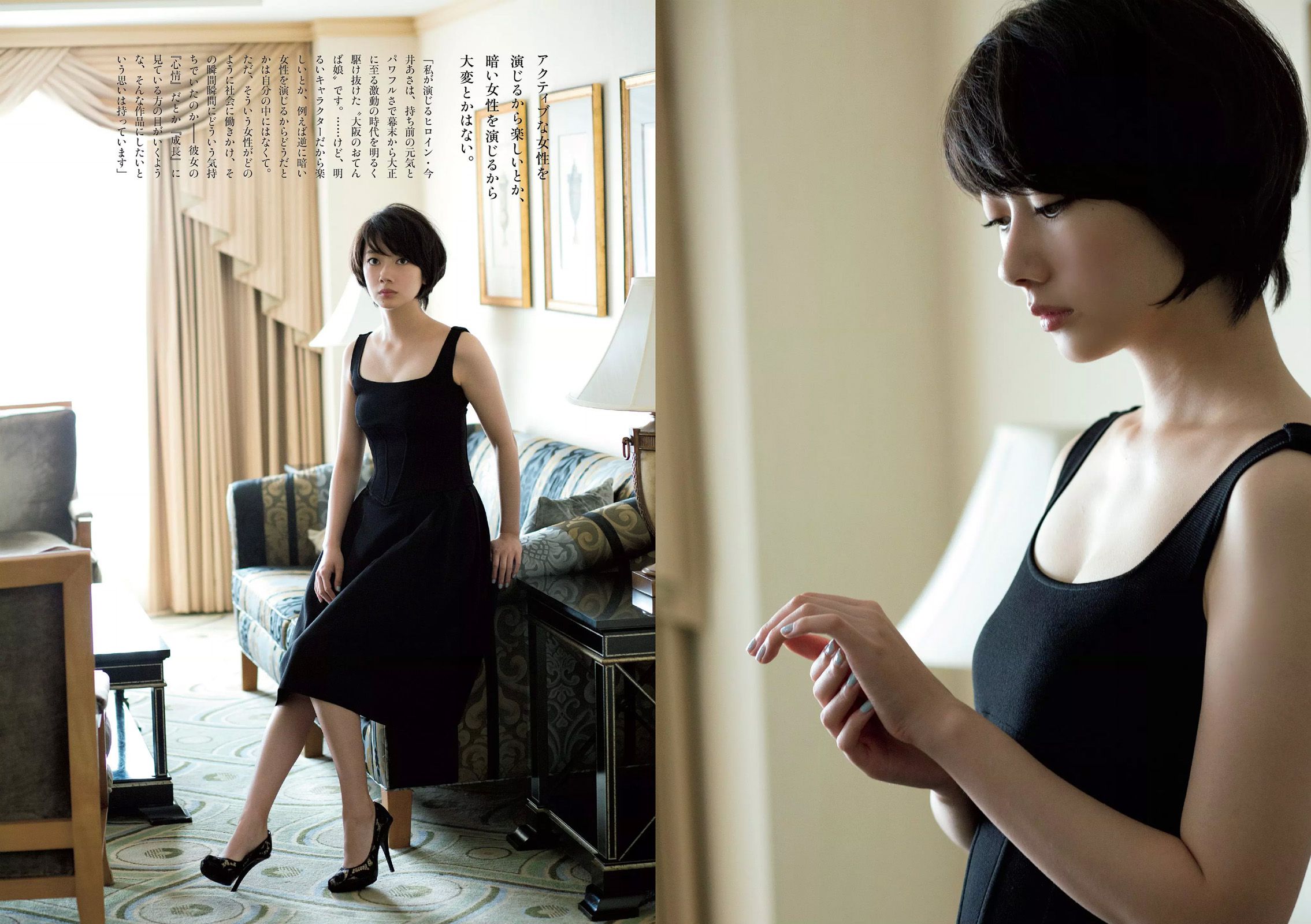 波瑠 浅川梨奈 小芝風花 広瀬アリス 大谷みつほ  2015年No.44 写真杂志-图2