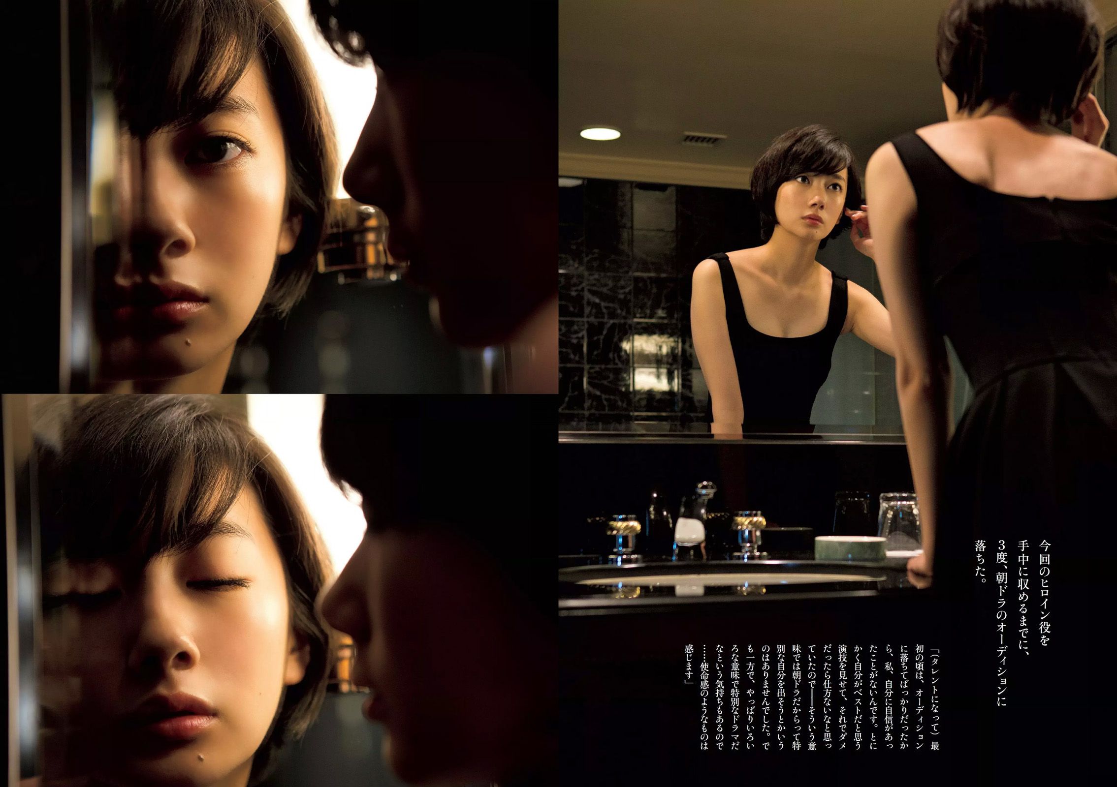 波瑠 浅川梨奈 小芝風花 広瀬アリス 大谷みつほ  2015年No.44 写真杂志-图3