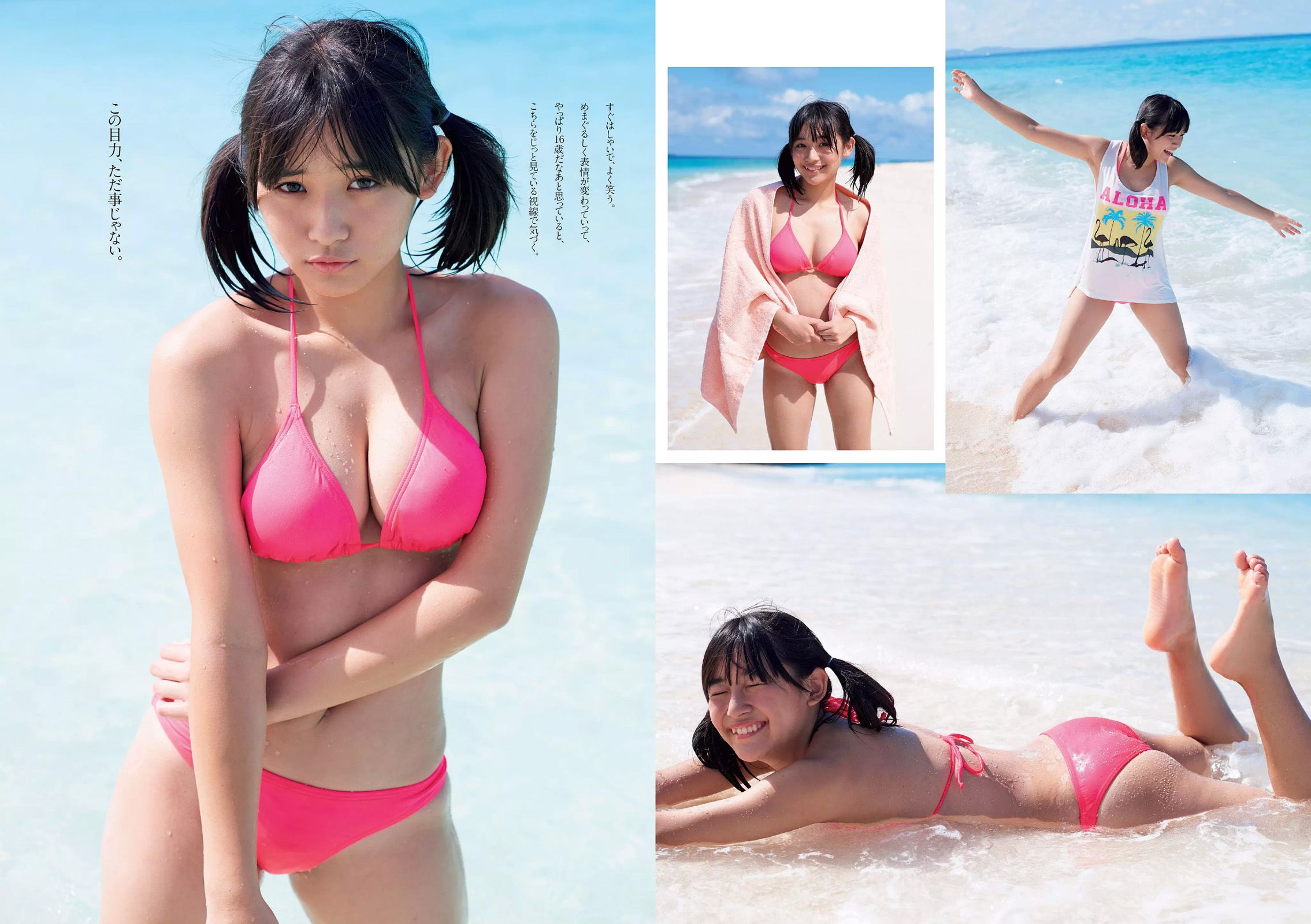波瑠 浅川梨奈 小芝風花 広瀬アリス 大谷みつほ  2015年No.44 写真杂志-图5