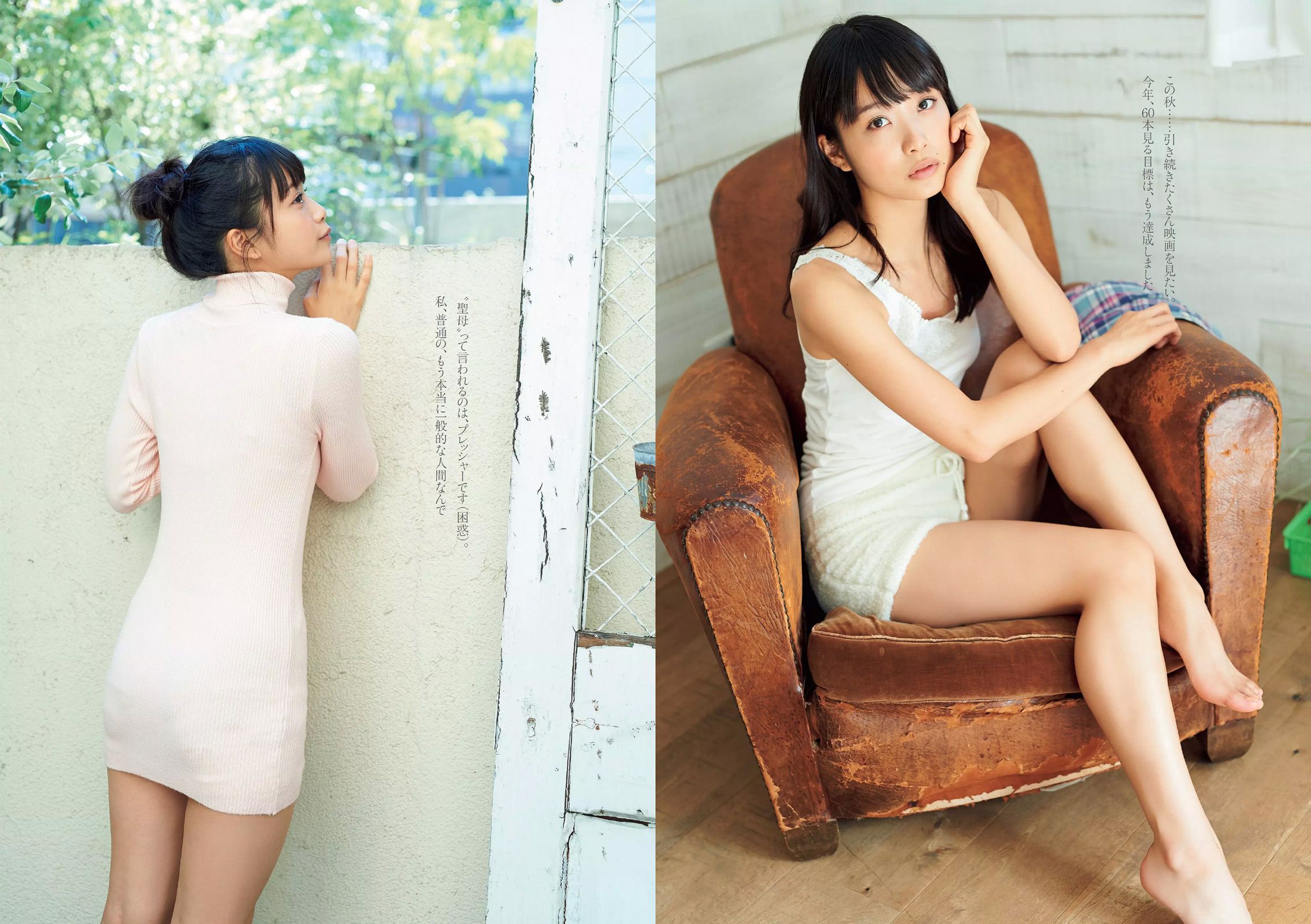 深田恭子 鈴木ふみ奈 深川麻衣 都丸紗也華 護あさな  2015年No.45 写真杂志-图10