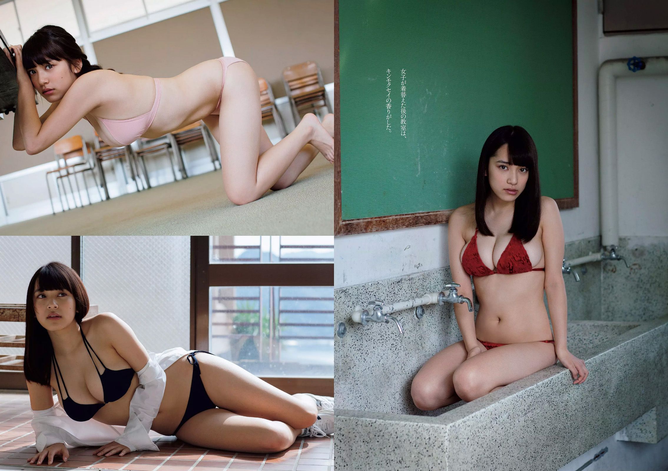 深田恭子 鈴木ふみ奈 深川麻衣 都丸紗也華 護あさな  2015年No.45 写真杂志-图13