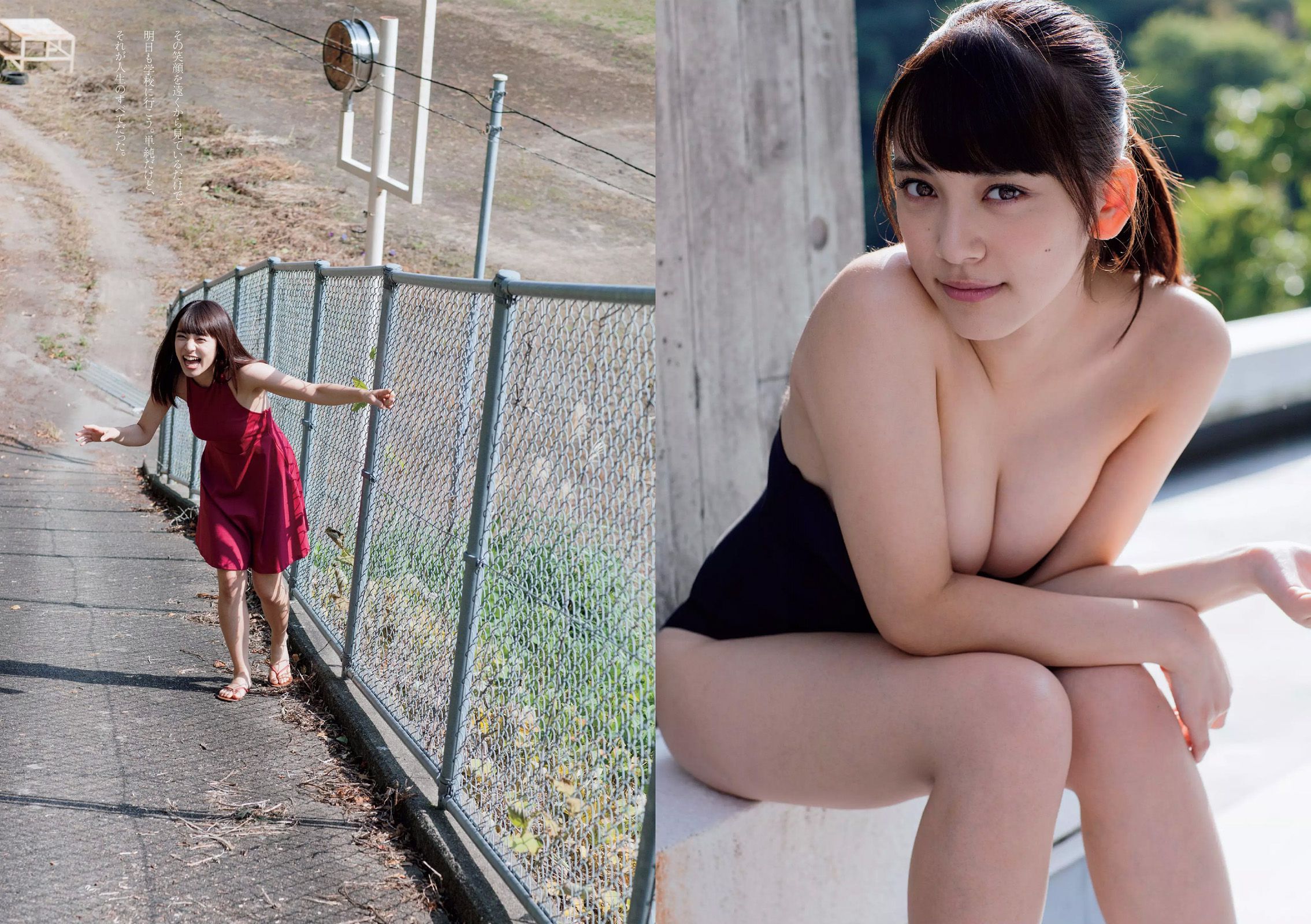 深田恭子 鈴木ふみ奈 深川麻衣 都丸紗也華 護あさな  2015年No.45 写真杂志-图15