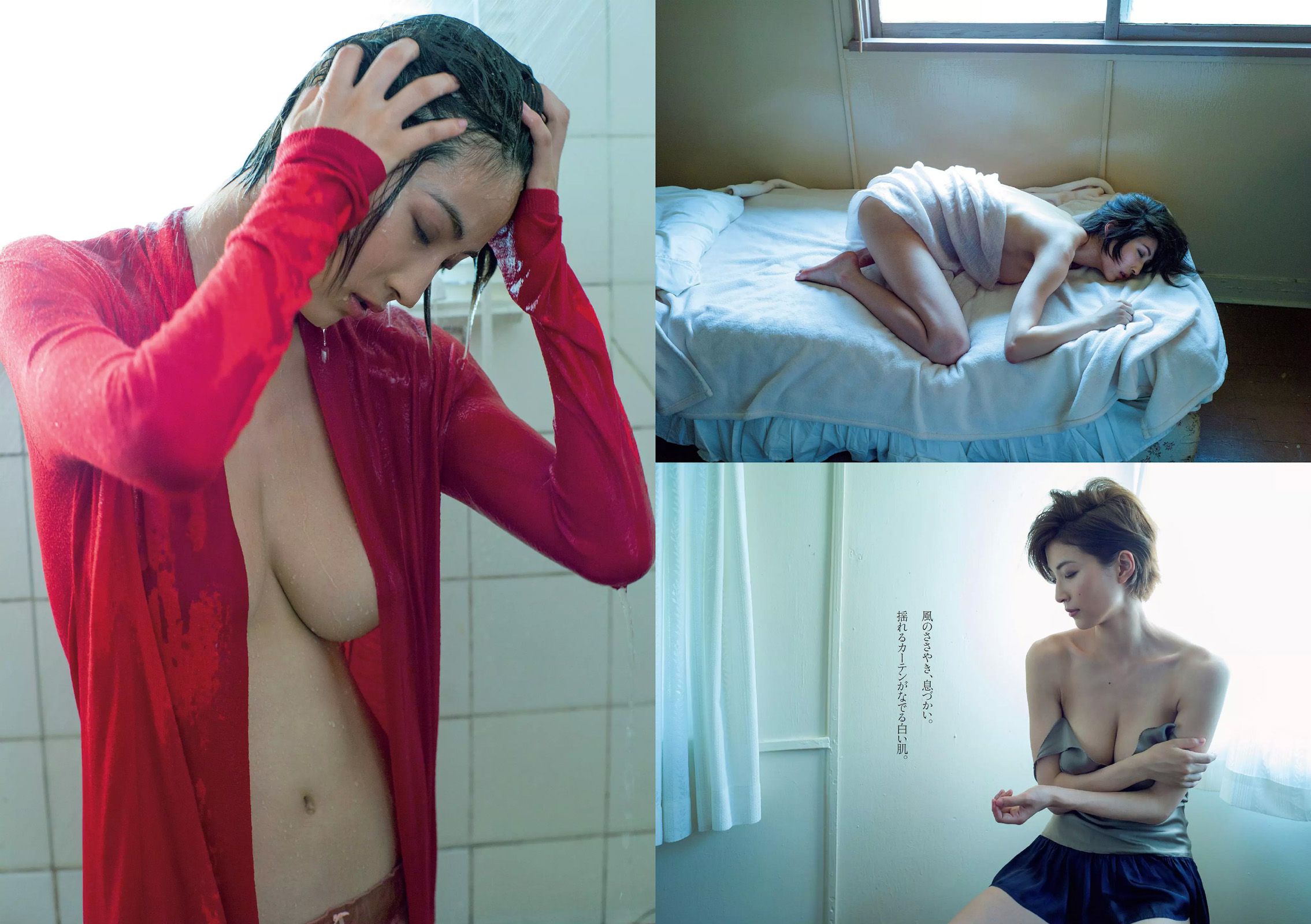 深田恭子 鈴木ふみ奈 深川麻衣 都丸紗也華 護あさな  2015年No.45 写真杂志-图24