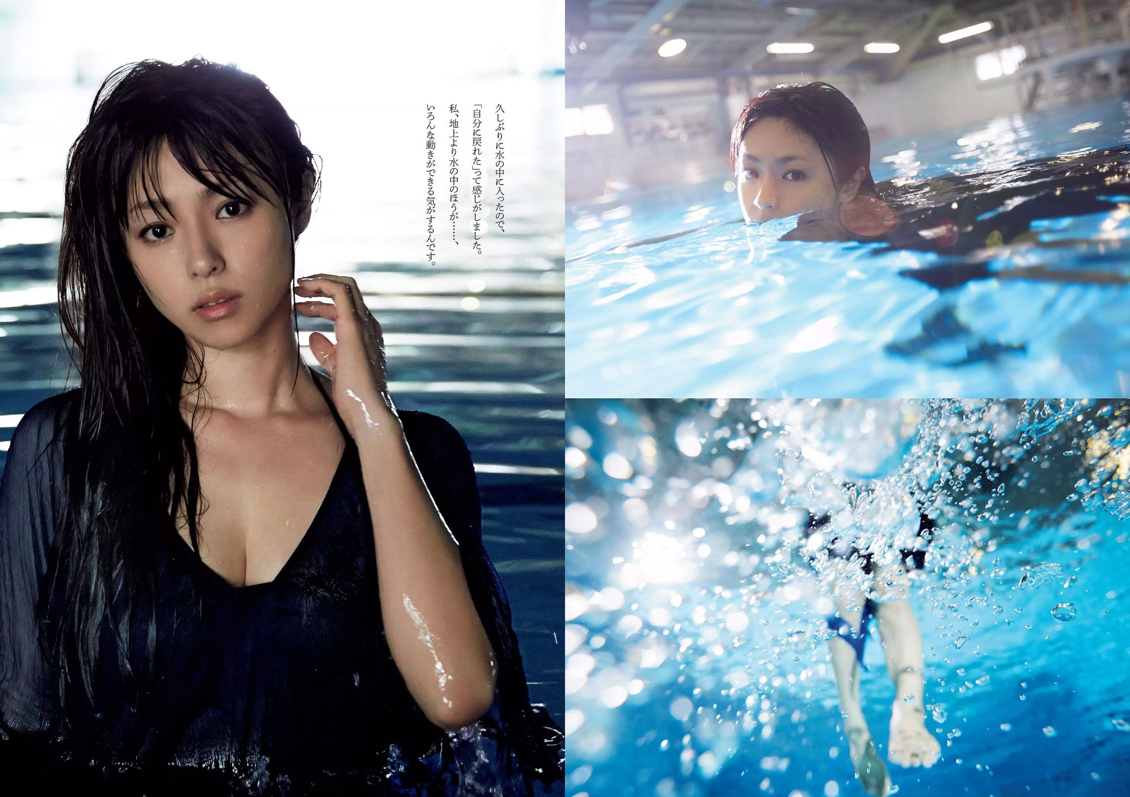 深田恭子 鈴木ふみ奈 深川麻衣 都丸紗也華 護あさな  2015年No.45 写真杂志-图2