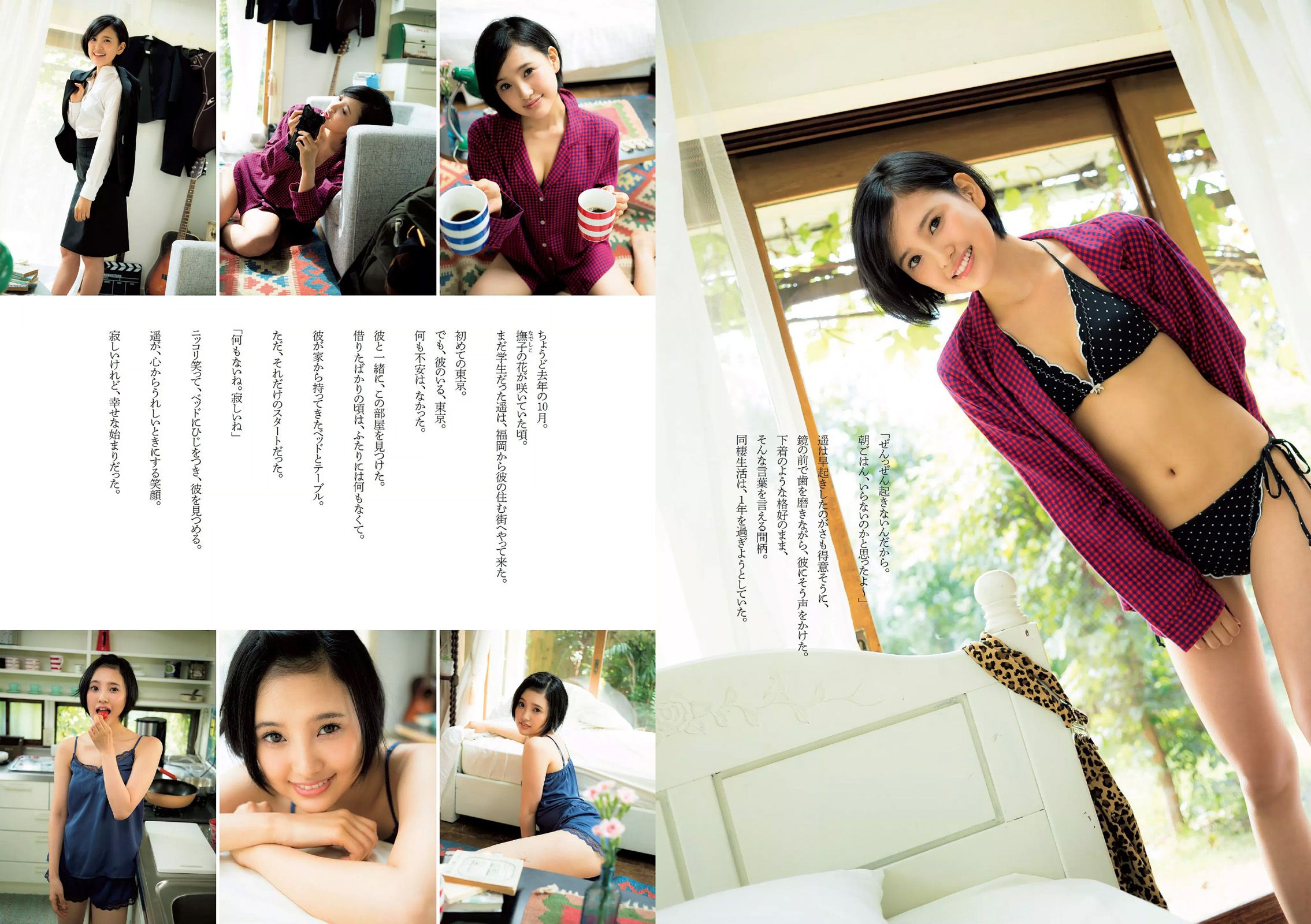 筧美和子 欅坂46 浅川梨奈 藤原令子 兒玉遥 坂口佳穂 林美佐 阿部乃みく  2015年No.46 写真杂志-图17