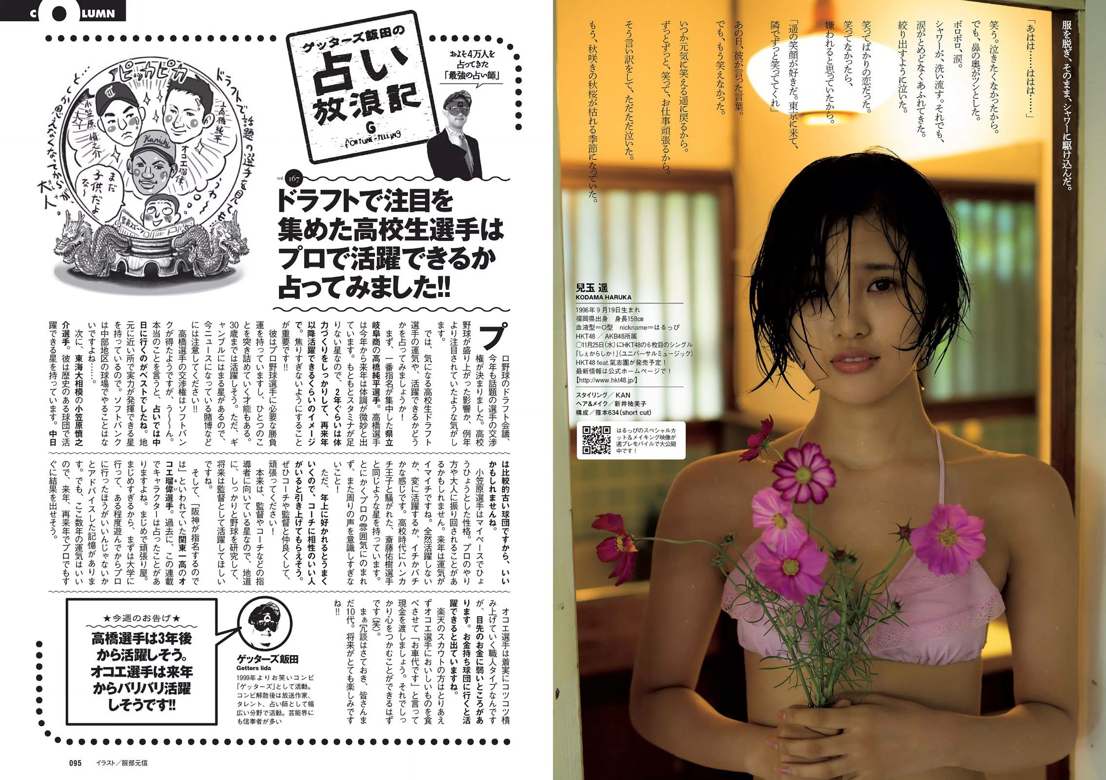 筧美和子 欅坂46 浅川梨奈 藤原令子 兒玉遥 坂口佳穂 林美佐 阿部乃みく  2015年No.46 写真杂志-图20