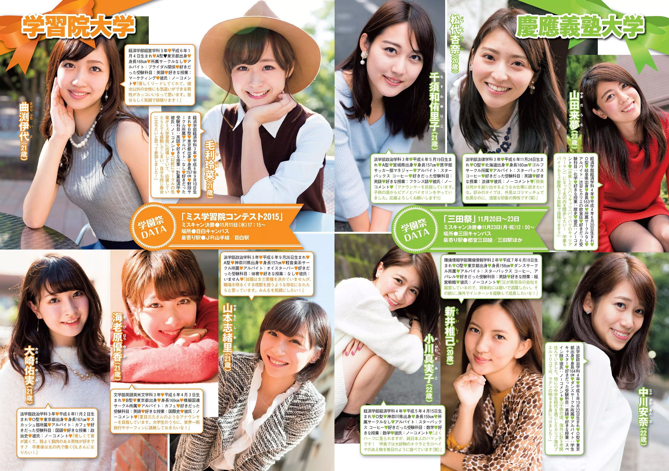 筧美和子 欅坂46 浅川梨奈 藤原令子 兒玉遥 坂口佳穂 林美佐 阿部乃みく  2015年No.46 写真杂志-图21