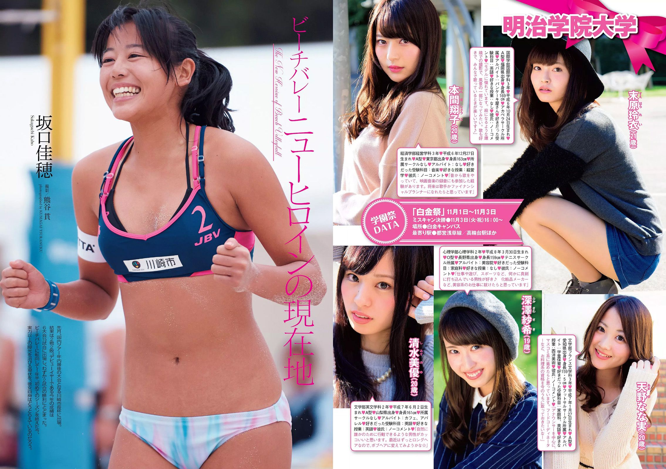 筧美和子 欅坂46 浅川梨奈 藤原令子 兒玉遥 坂口佳穂 林美佐 阿部乃みく  2015年No.46 写真杂志-图22