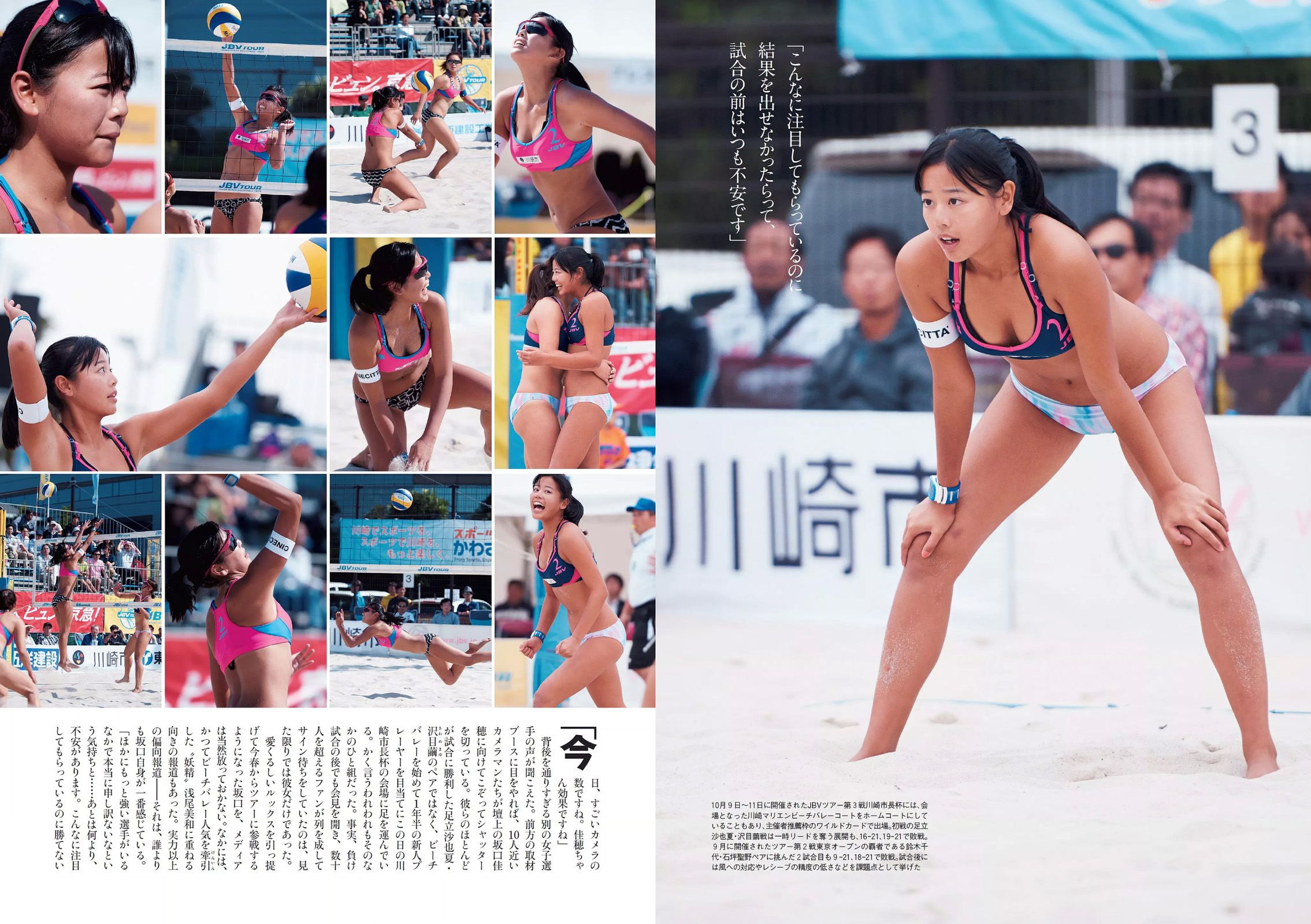 筧美和子 欅坂46 浅川梨奈 藤原令子 兒玉遥 坂口佳穂 林美佐 阿部乃みく  2015年No.46 写真杂志-图23