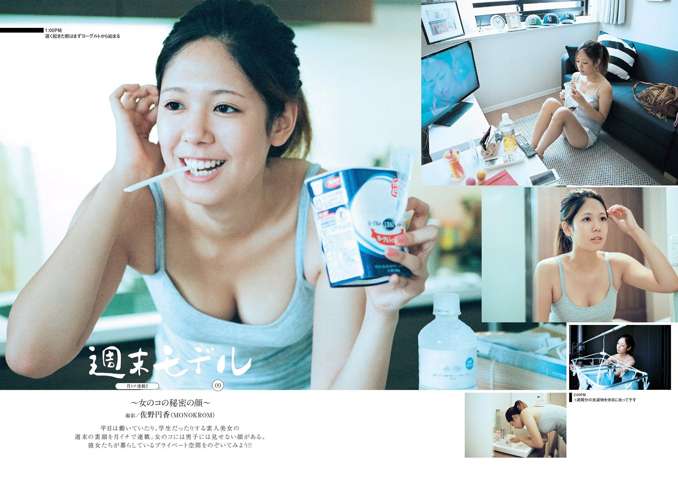 筧美和子 欅坂46 浅川梨奈 藤原令子 兒玉遥 坂口佳穂 林美佐 阿部乃みく  2015年No.46 写真杂志-图27