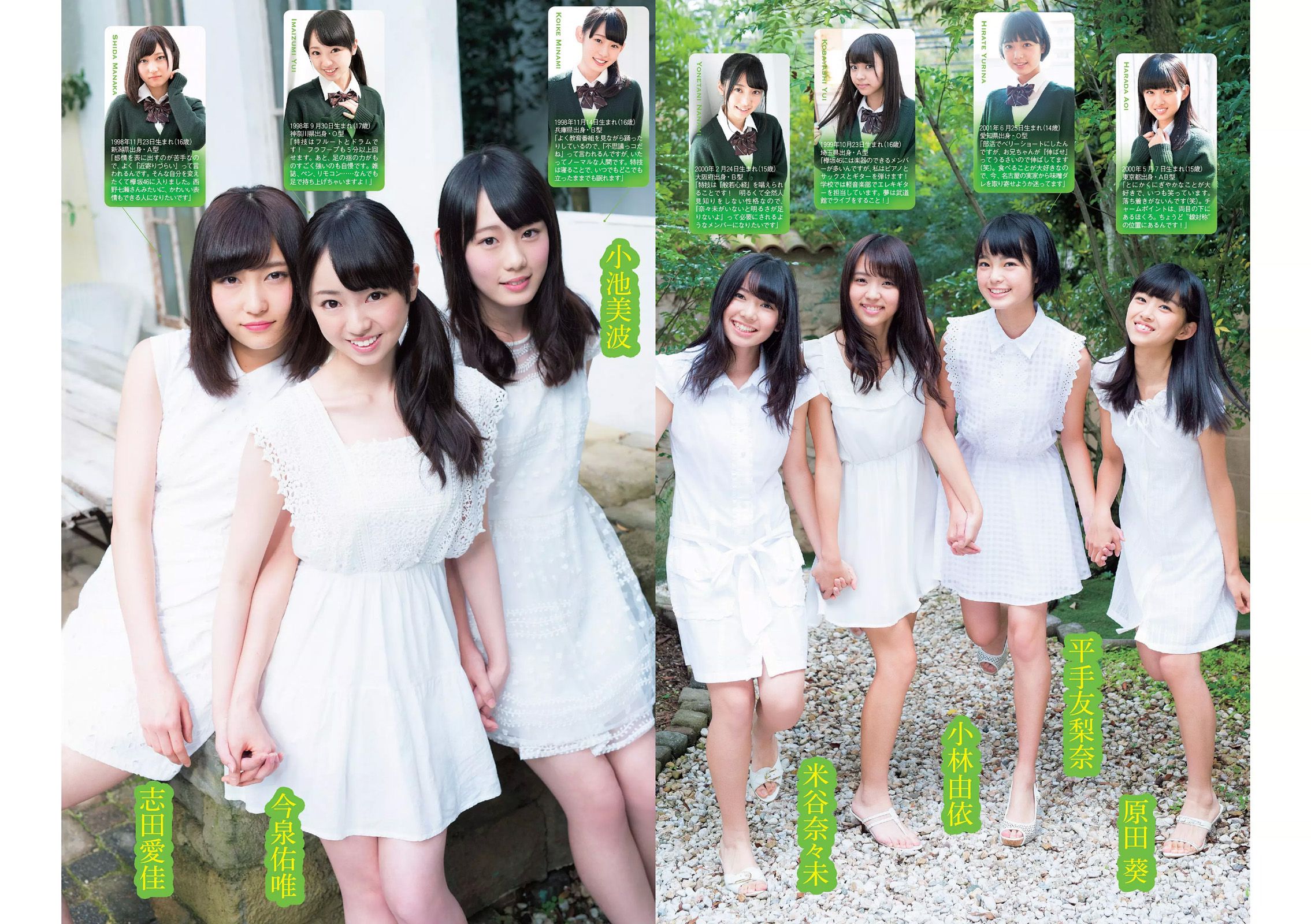 筧美和子 欅坂46 浅川梨奈 藤原令子 兒玉遥 坂口佳穂 林美佐 阿部乃みく  2015年No.46 写真杂志-图2