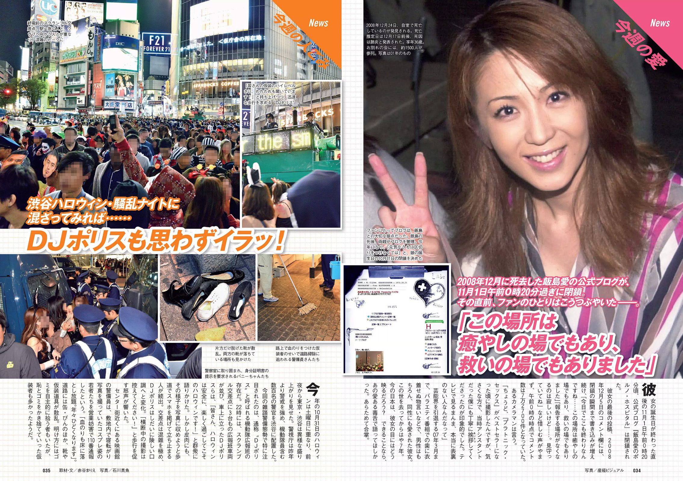 朝比奈彩 南真菜果 松元絵里花 武田玲奈 有村架純 転校少女歌撃団 久松郁実 藤田奈那 RION  2015年No.47 写真杂志-图13