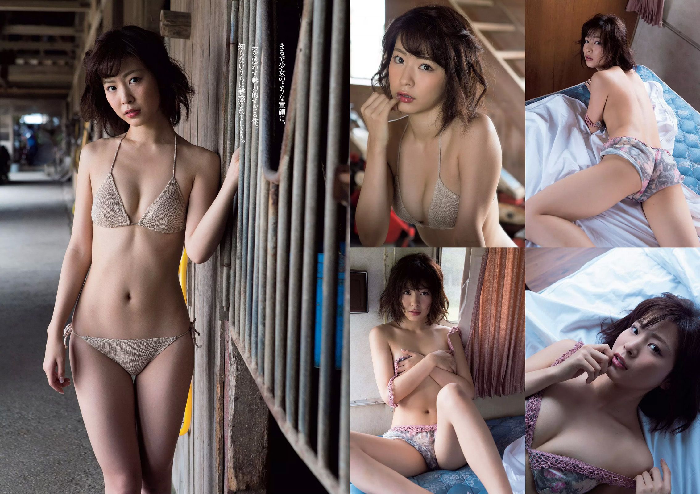 朝比奈彩 南真菜果 松元絵里花 武田玲奈 有村架純 転校少女歌撃団 久松郁実 藤田奈那 RION  2015年No.47 写真杂志-图25