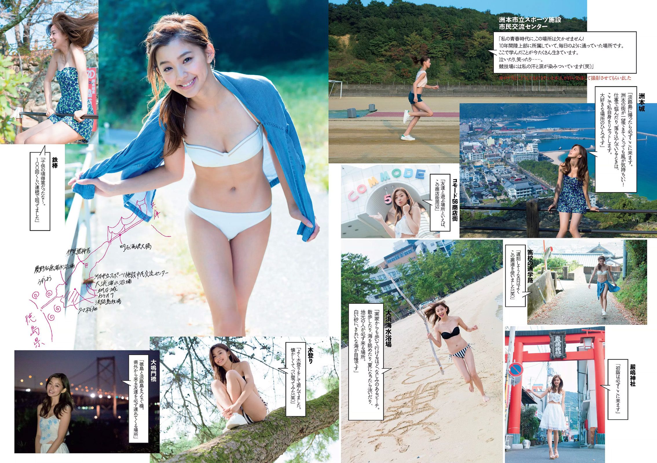 朝比奈彩 南真菜果 松元絵里花 武田玲奈 有村架純 転校少女歌撃団 久松郁実 藤田奈那 RION  2015年No.47 写真杂志-图3