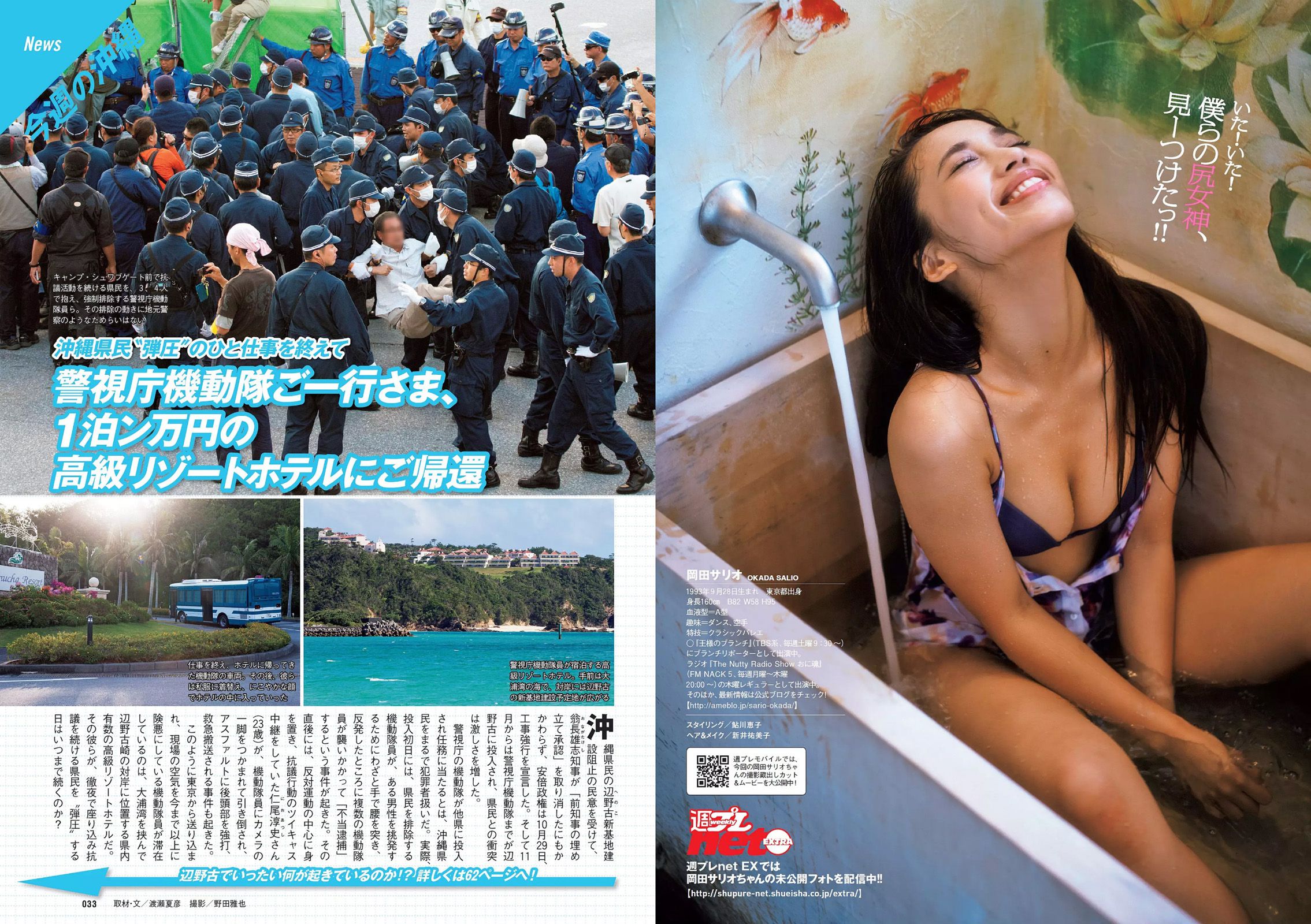 内田理央 熊切あさ美 小林麗菜 岡田サリオ 大石絵理 今井さやか 奈津  2015年No.48 写真杂志-图15