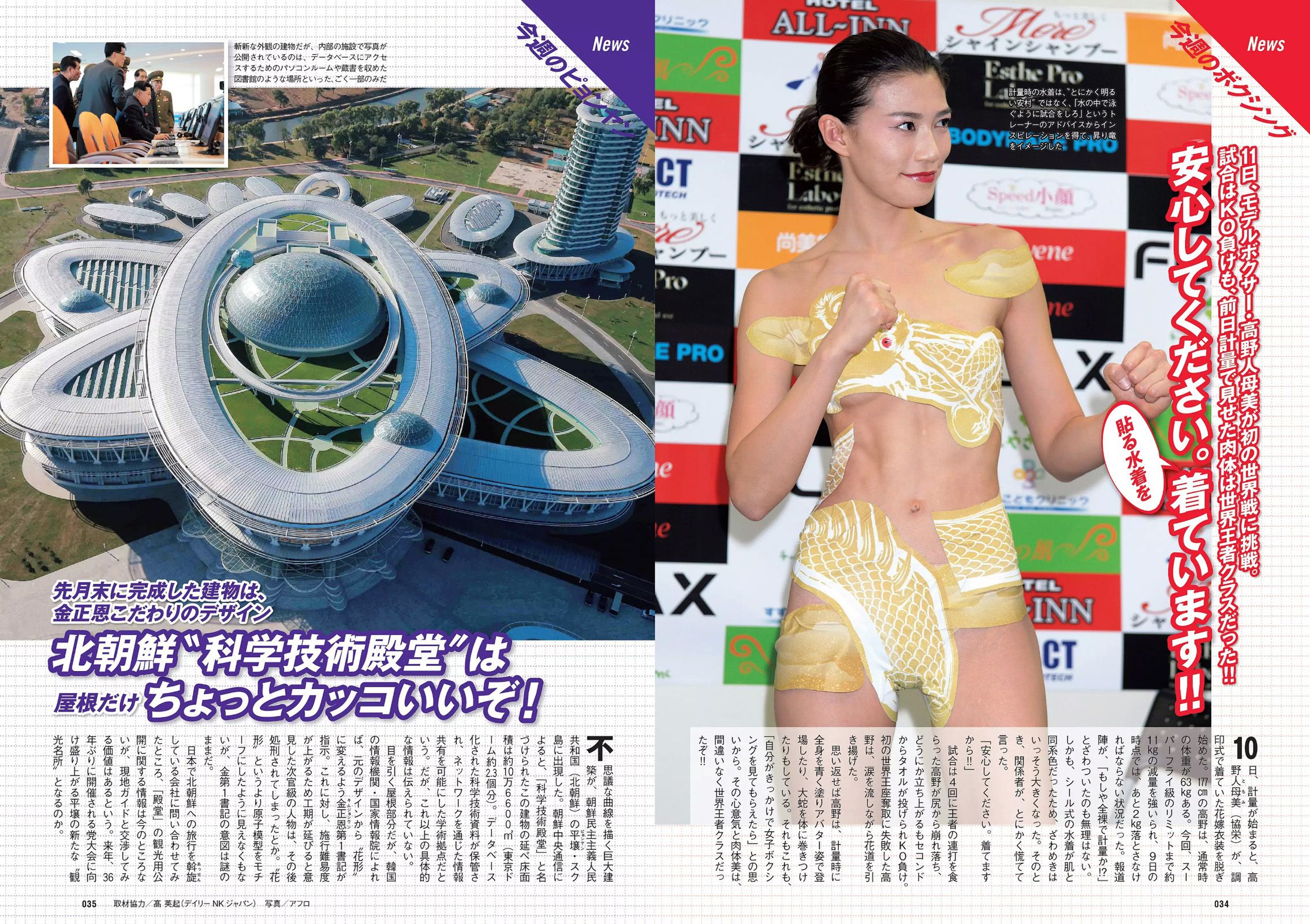 内田理央 熊切あさ美 小林麗菜 岡田サリオ 大石絵理 今井さやか 奈津  2015年No.48 写真杂志-图16