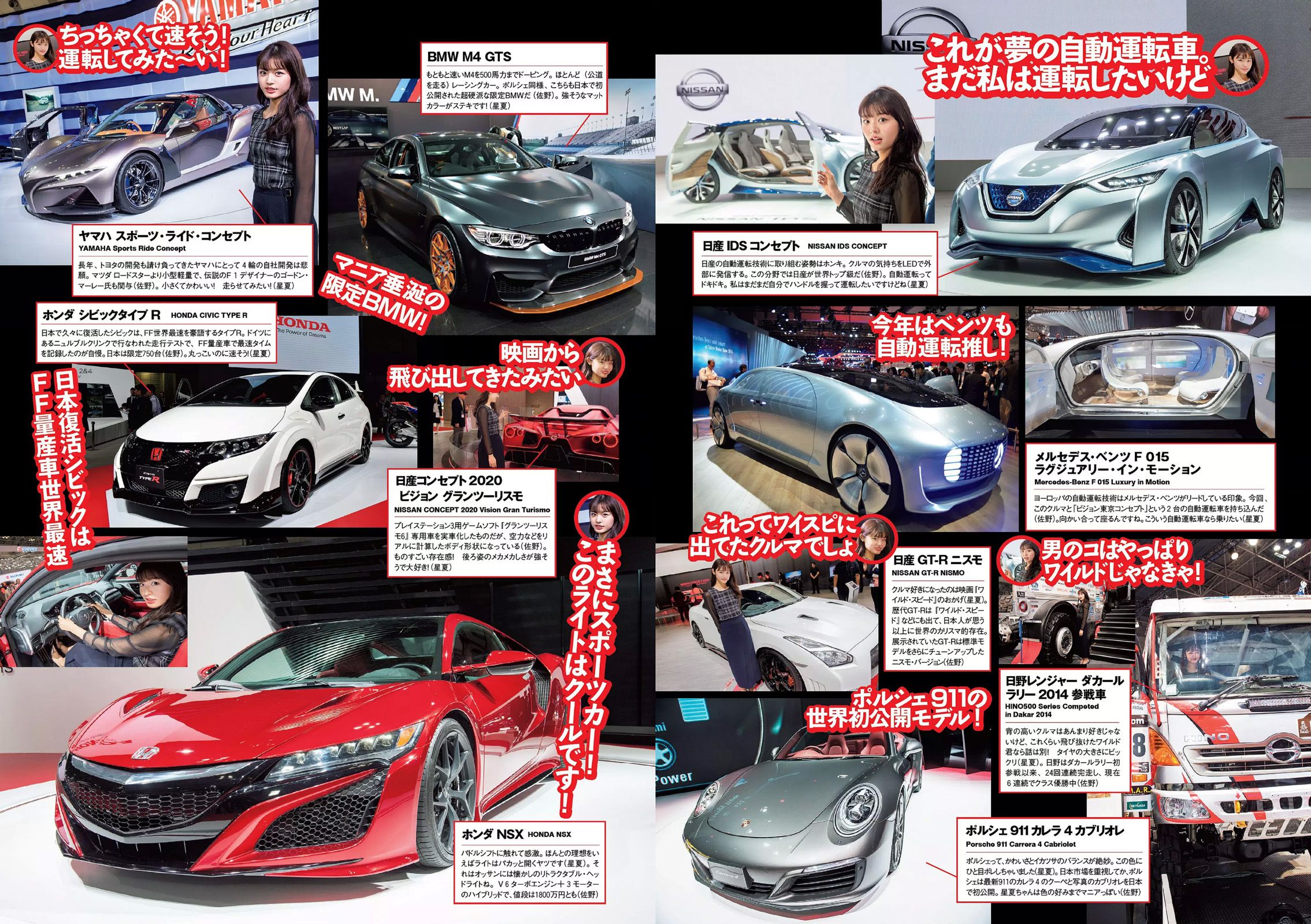 内田理央 熊切あさ美 小林麗菜 岡田サリオ 大石絵理 今井さやか 奈津  2015年No.48 写真杂志-图25