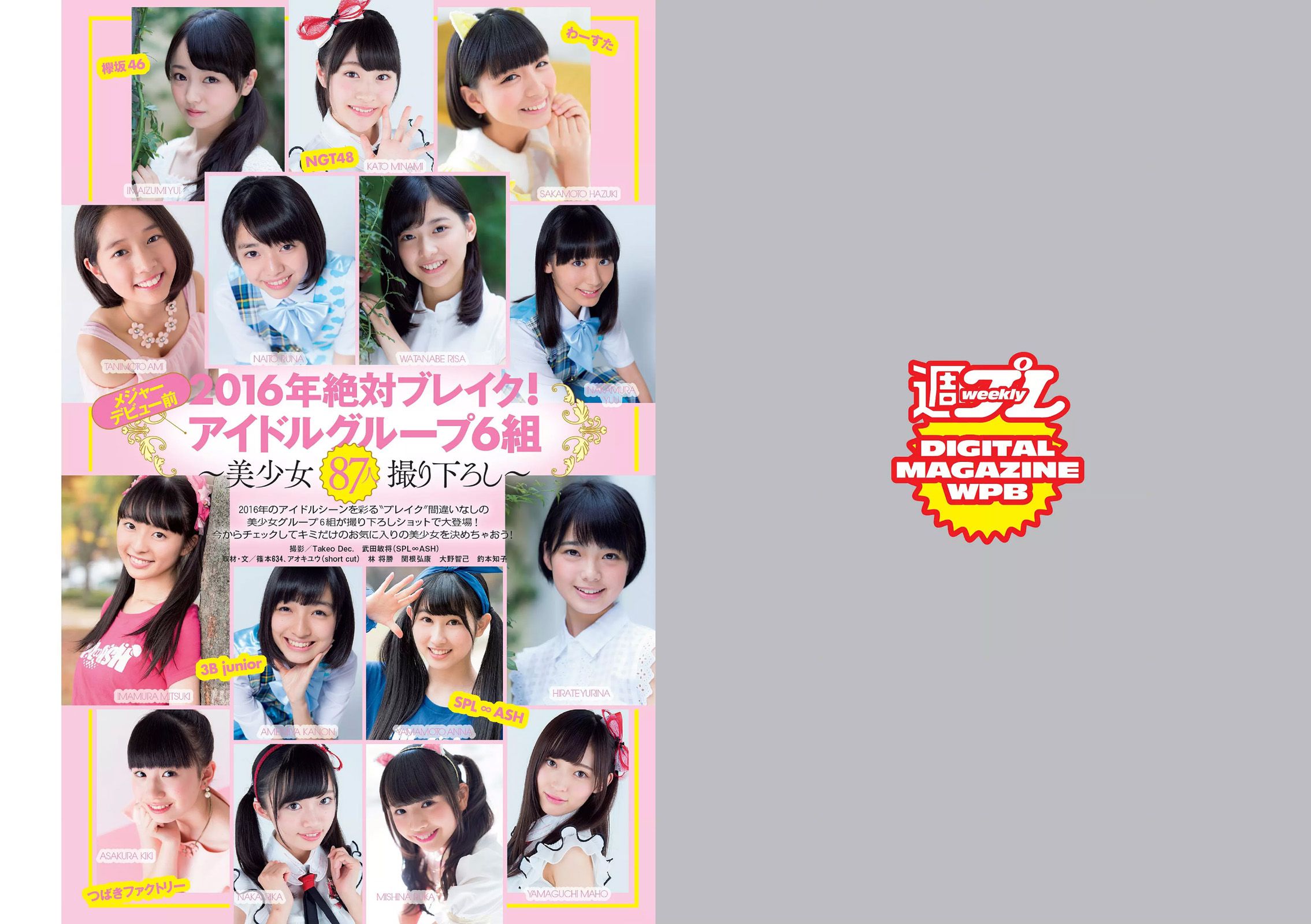 小島瑠璃子 佐藤美希 笛木優子 宮脇麻那 橘花凛 森下まい 希志あいの  2015年No.49 写真杂志-图1