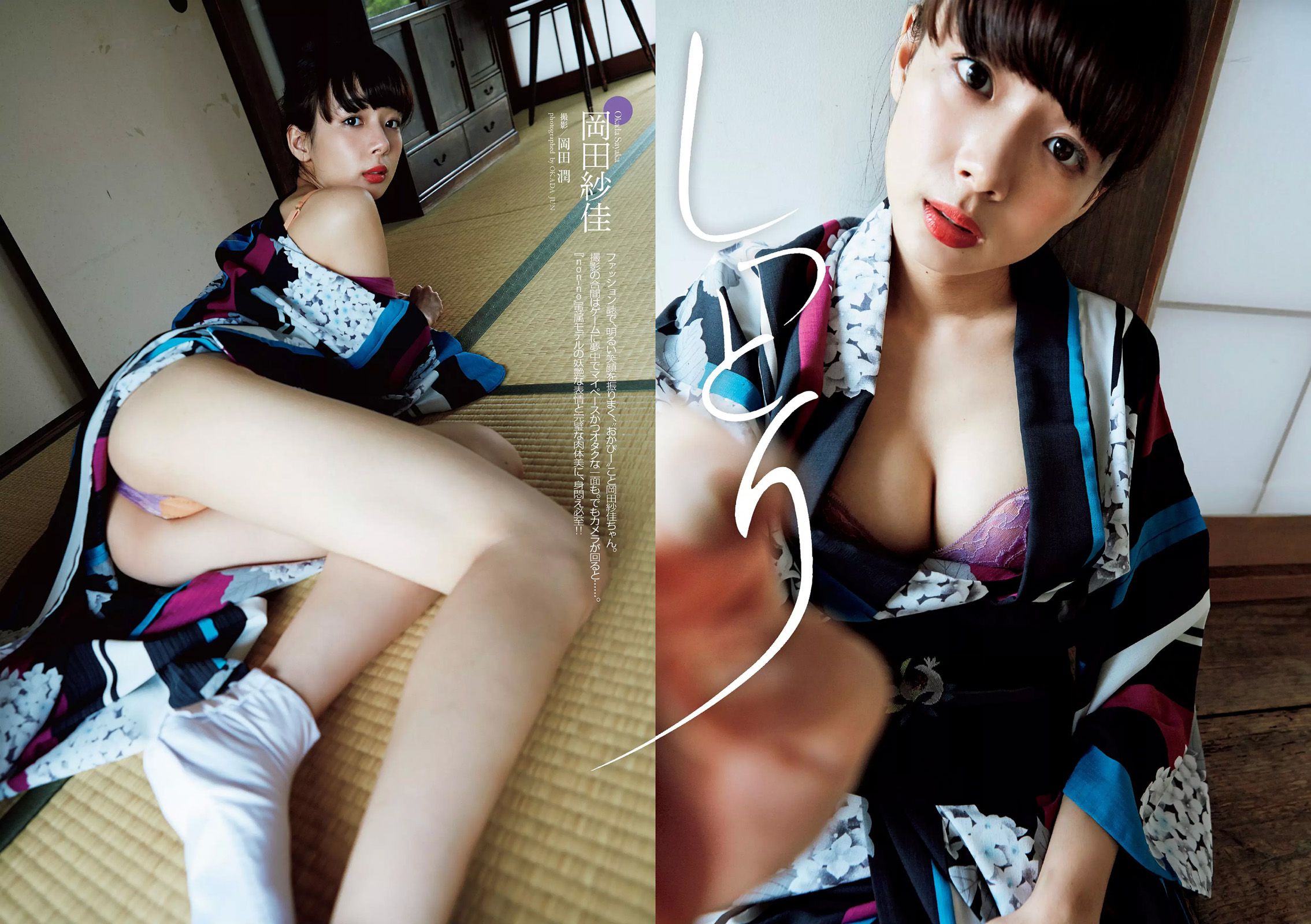 石川恋 松川佑依子 片山萌美 岡田紗佳 森保まどか 松岡菜摘 佐山彩香 RION  2015年No.50 写真杂志-图13