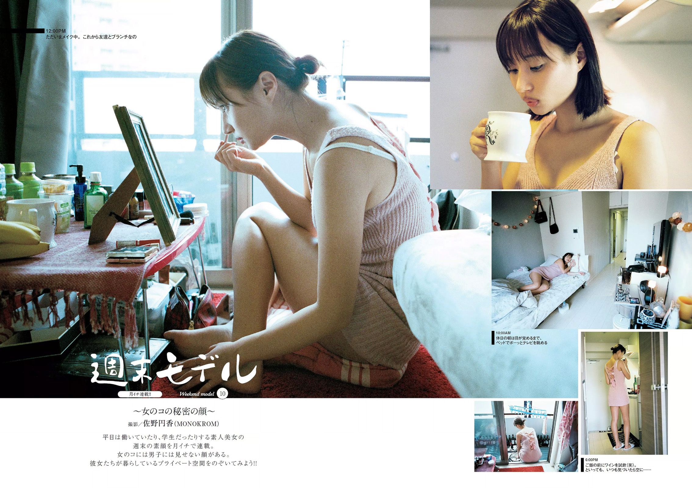 石川恋 松川佑依子 片山萌美 岡田紗佳 森保まどか 松岡菜摘 佐山彩香 RION  2015年No.50 写真杂志-图28