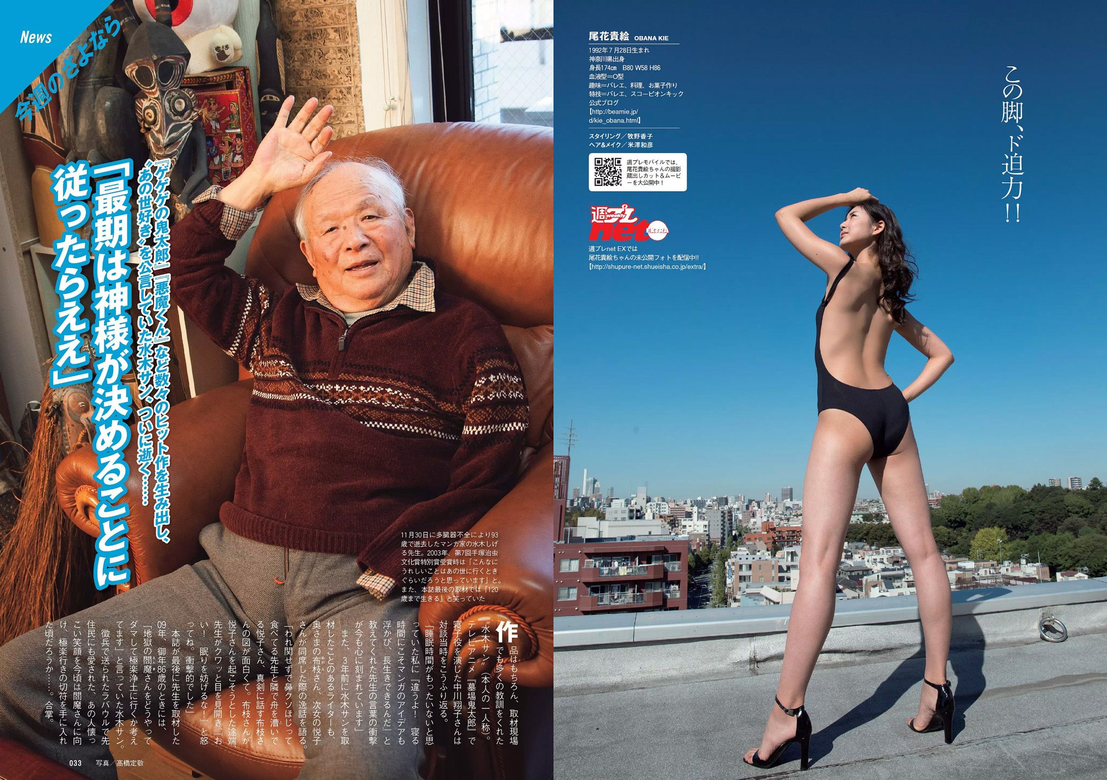 高橋みなみ 小嶋陽菜 渡辺麻友 マギー 尾花貴絵 平祐奈 浦まゆ 三田寺円  2015年No.51 写真杂志-图15