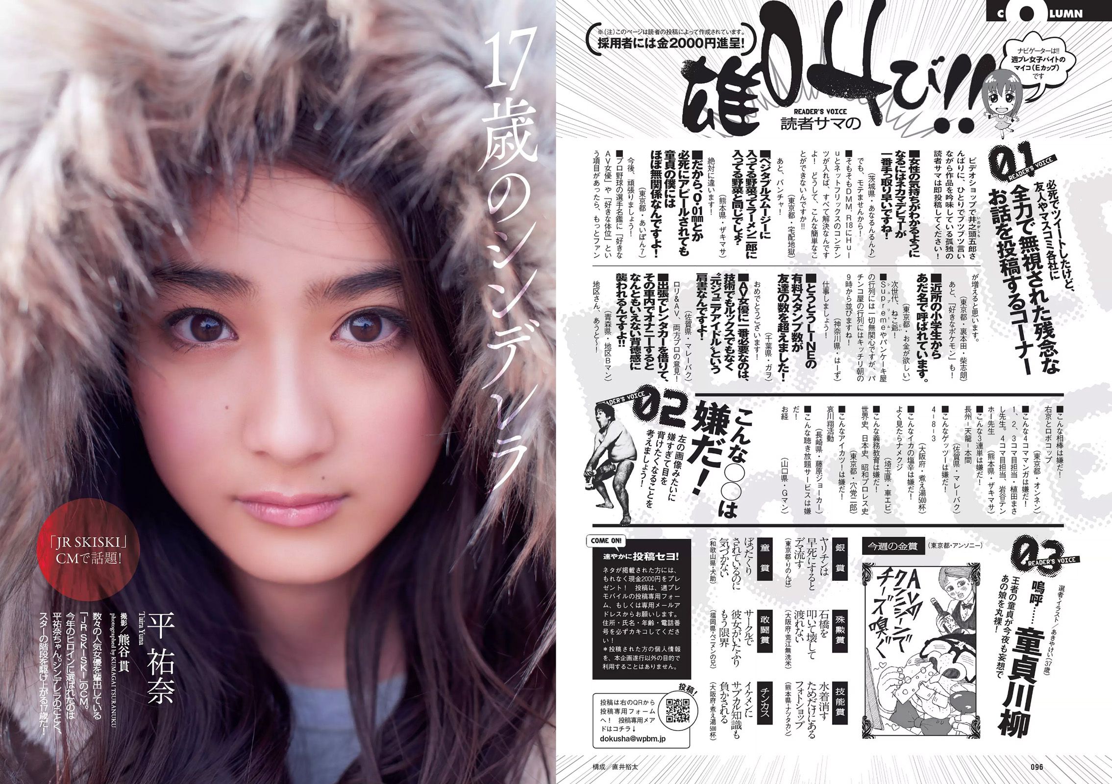 高橋みなみ 小嶋陽菜 渡辺麻友 マギー 尾花貴絵 平祐奈 浦まゆ 三田寺円  2015年No.51 写真杂志-图16