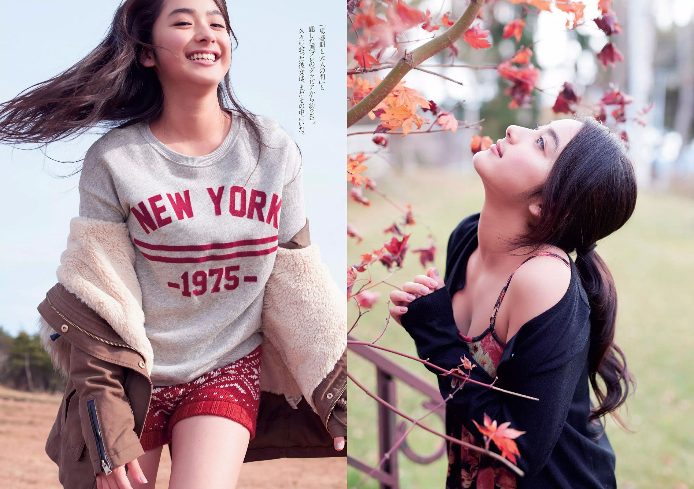 高橋みなみ 小嶋陽菜 渡辺麻友 マギー 尾花貴絵 平祐奈 浦まゆ 三田寺円  2015年No.51 写真杂志-图17