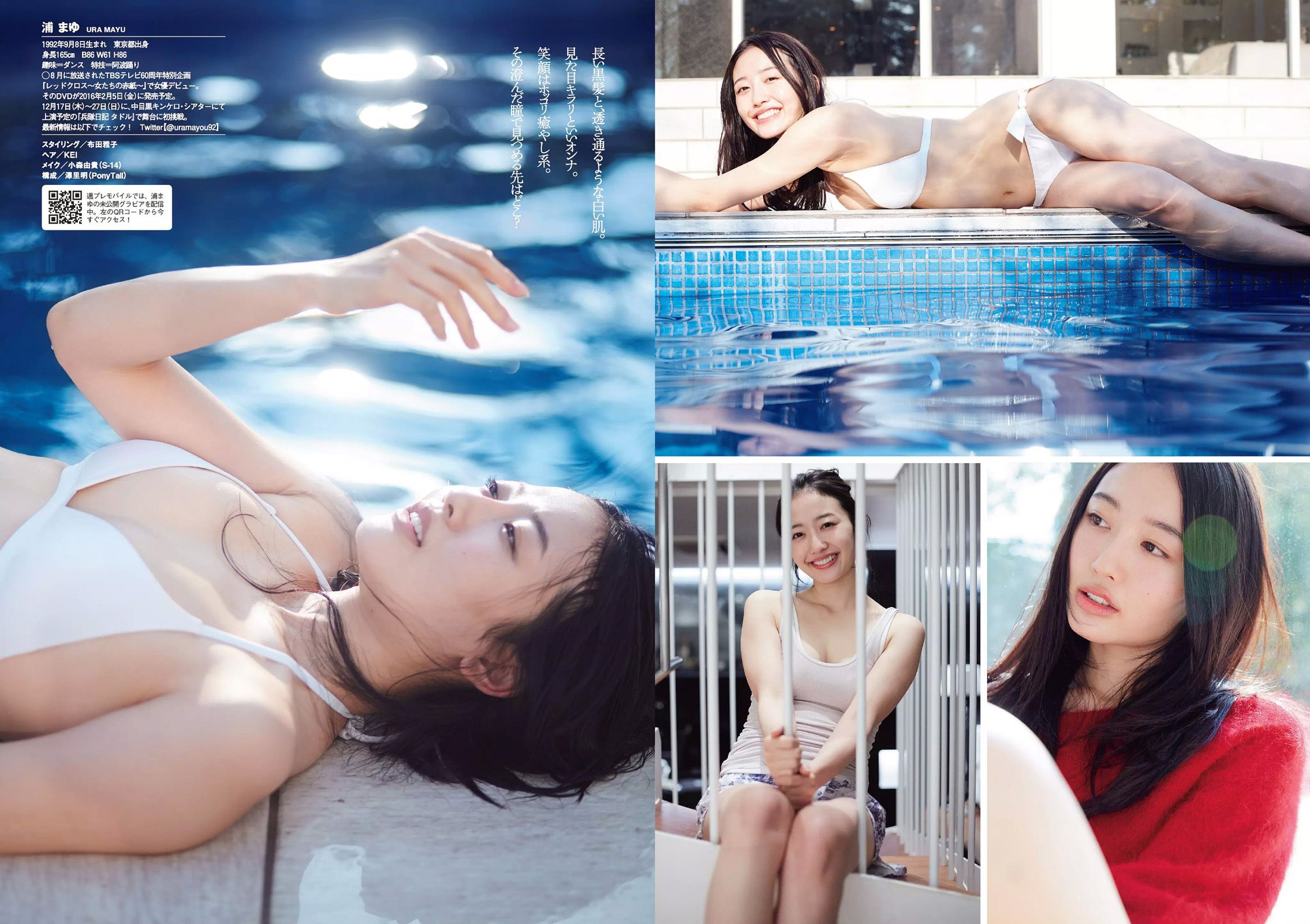 高橋みなみ 小嶋陽菜 渡辺麻友 マギー 尾花貴絵 平祐奈 浦まゆ 三田寺円  2015年No.51 写真杂志-图26