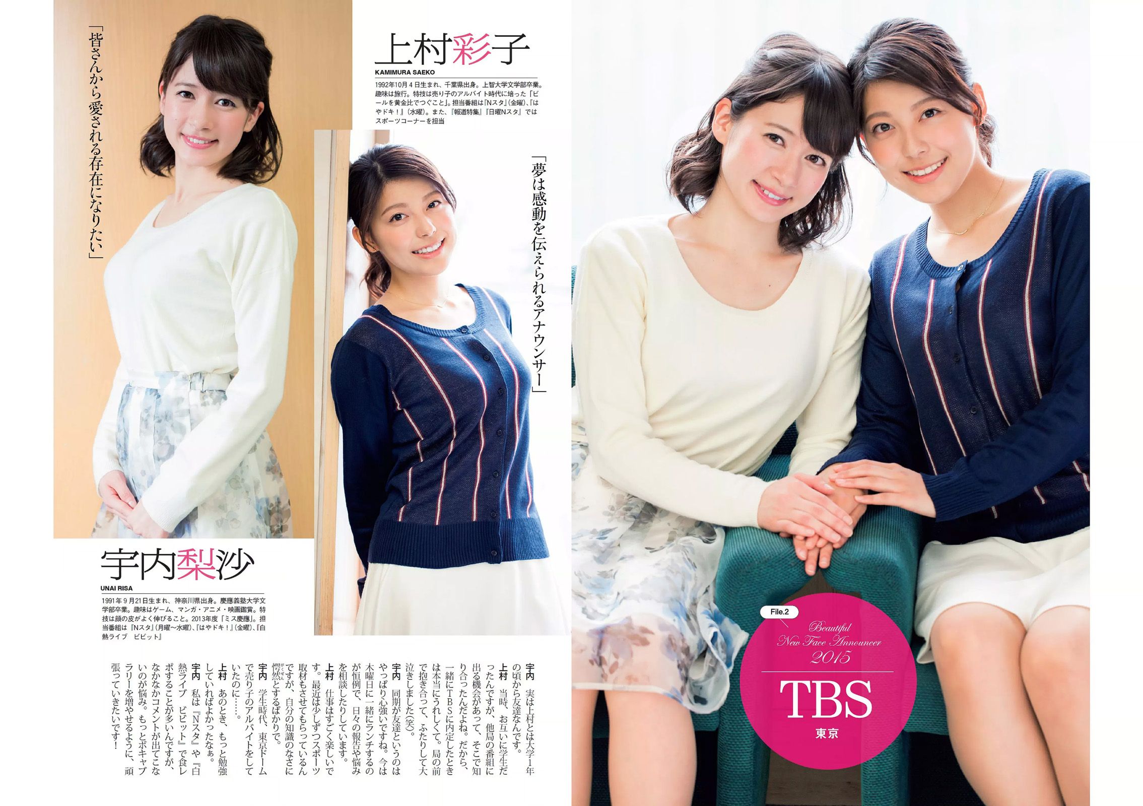 高橋みなみ 小嶋陽菜 渡辺麻友 マギー 尾花貴絵 平祐奈 浦まゆ 三田寺円  2015年No.51 写真杂志-图2