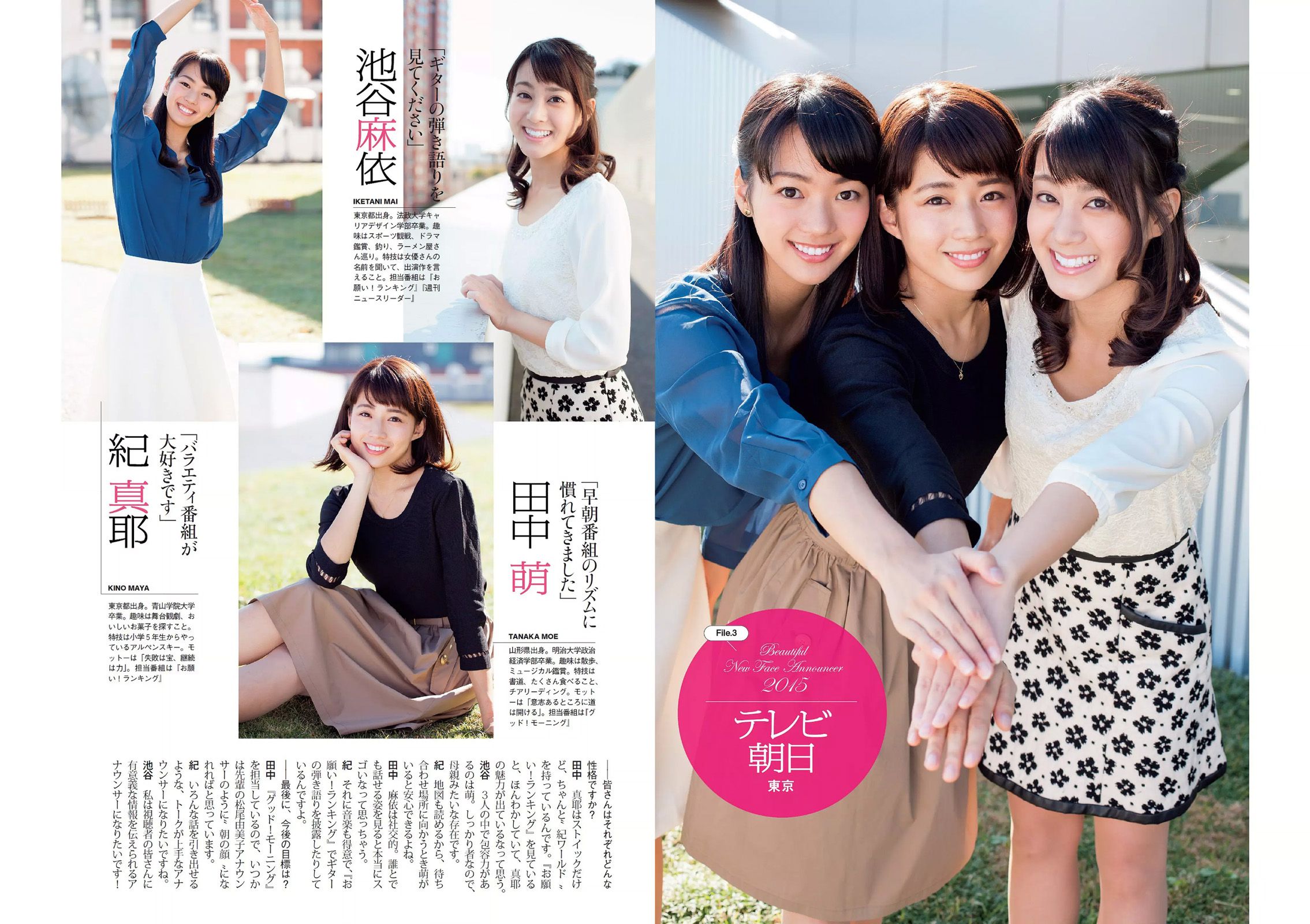 高橋みなみ 小嶋陽菜 渡辺麻友 マギー 尾花貴絵 平祐奈 浦まゆ 三田寺円  2015年No.51 写真杂志-图3