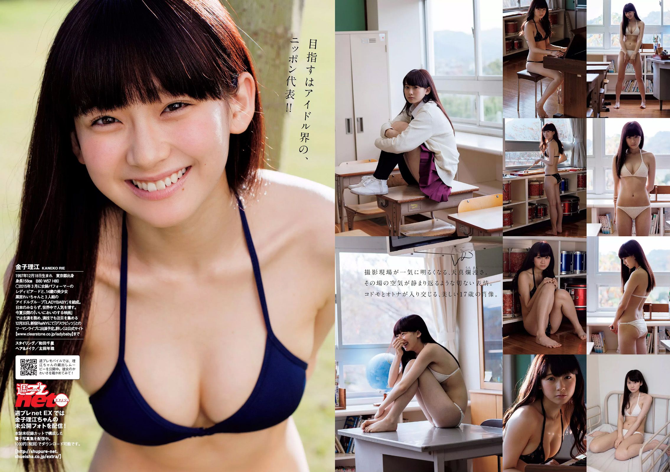 吉岡里帆 甲斐まり恵 片山萌美 金子理江 drop 大川藍 岸明日香  2015年No.52 写真杂志-图12