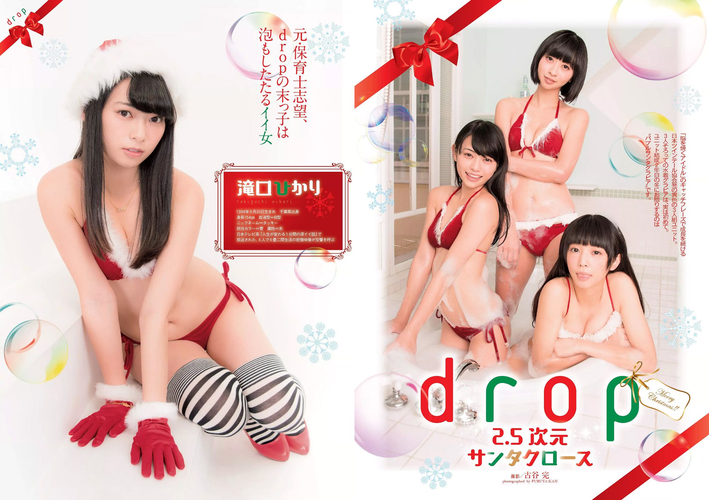 吉岡里帆 甲斐まり恵 片山萌美 金子理江 drop 大川藍 岸明日香  2015年No.52 写真杂志-图13