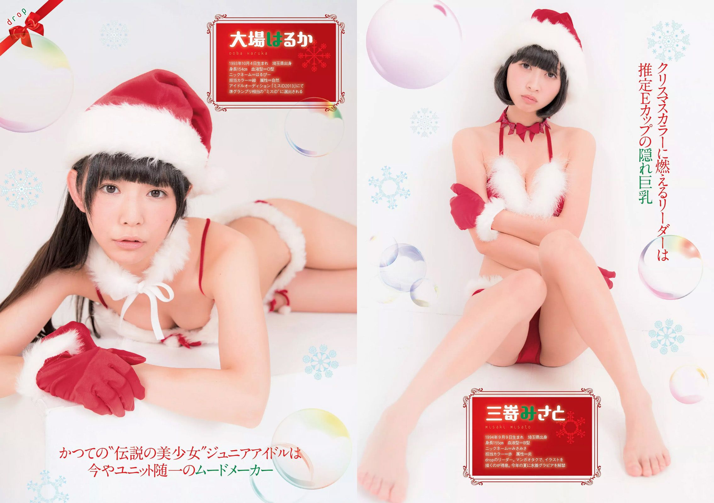 吉岡里帆 甲斐まり恵 片山萌美 金子理江 drop 大川藍 岸明日香  2015年No.52 写真杂志-图14