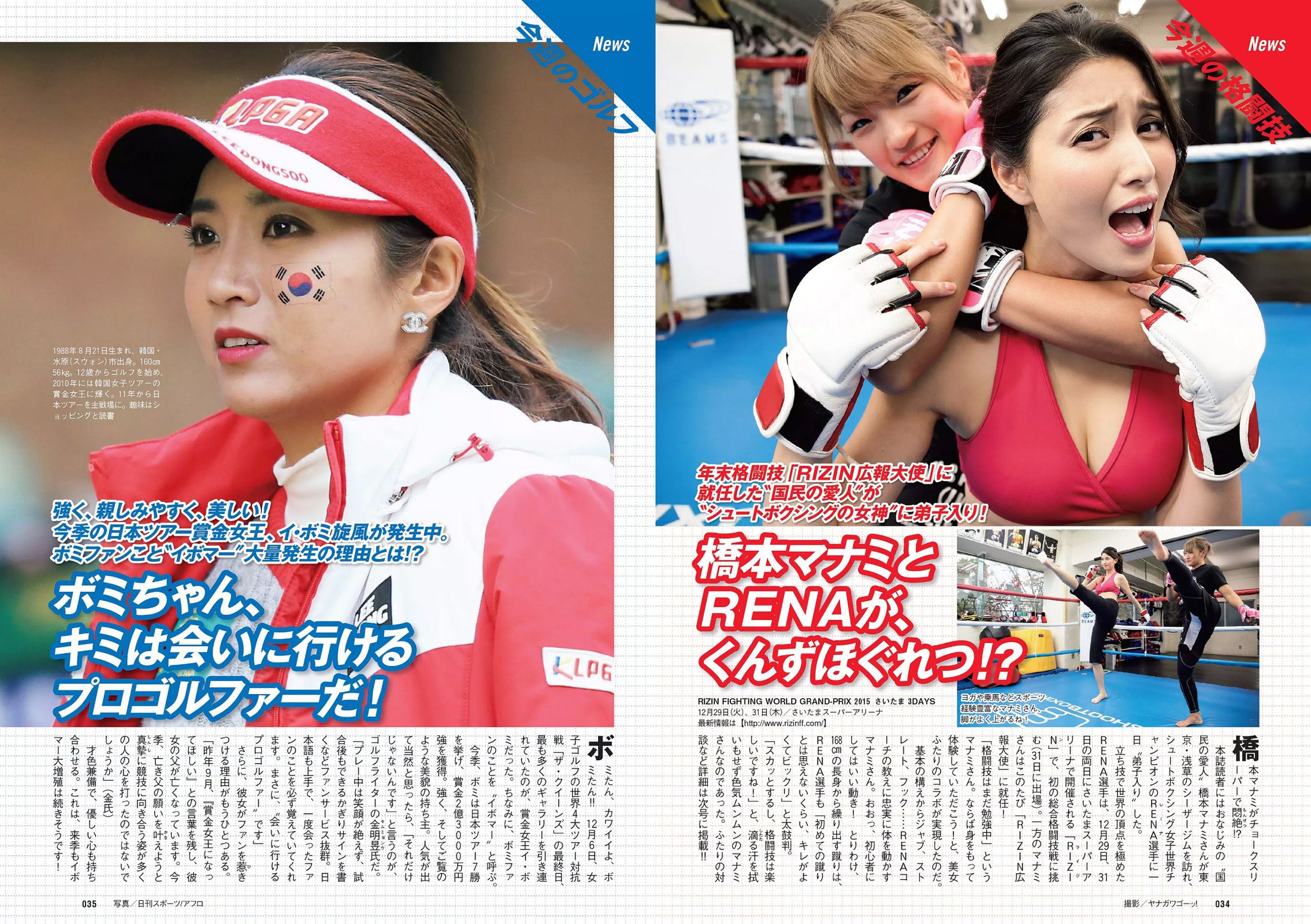 吉岡里帆 甲斐まり恵 片山萌美 金子理江 drop 大川藍 岸明日香  2015年No.52 写真杂志-图16