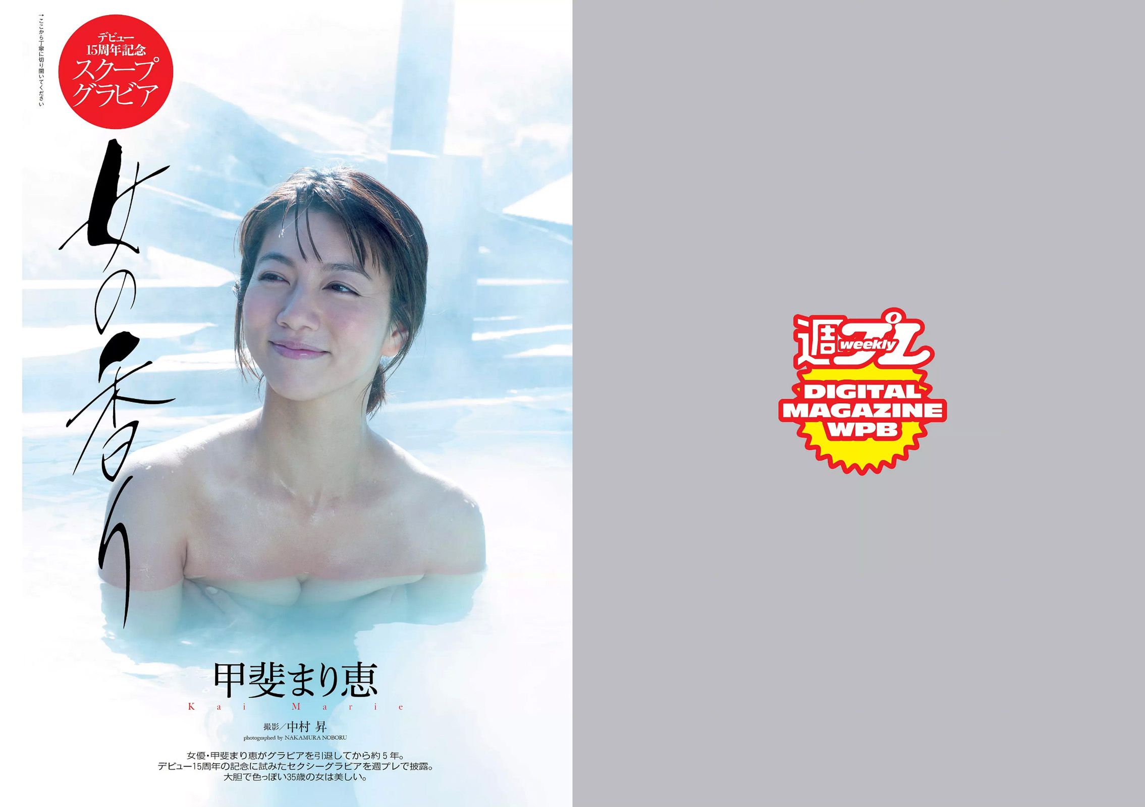 吉岡里帆 甲斐まり恵 片山萌美 金子理江 drop 大川藍 岸明日香  2015年No.52 写真杂志-图1