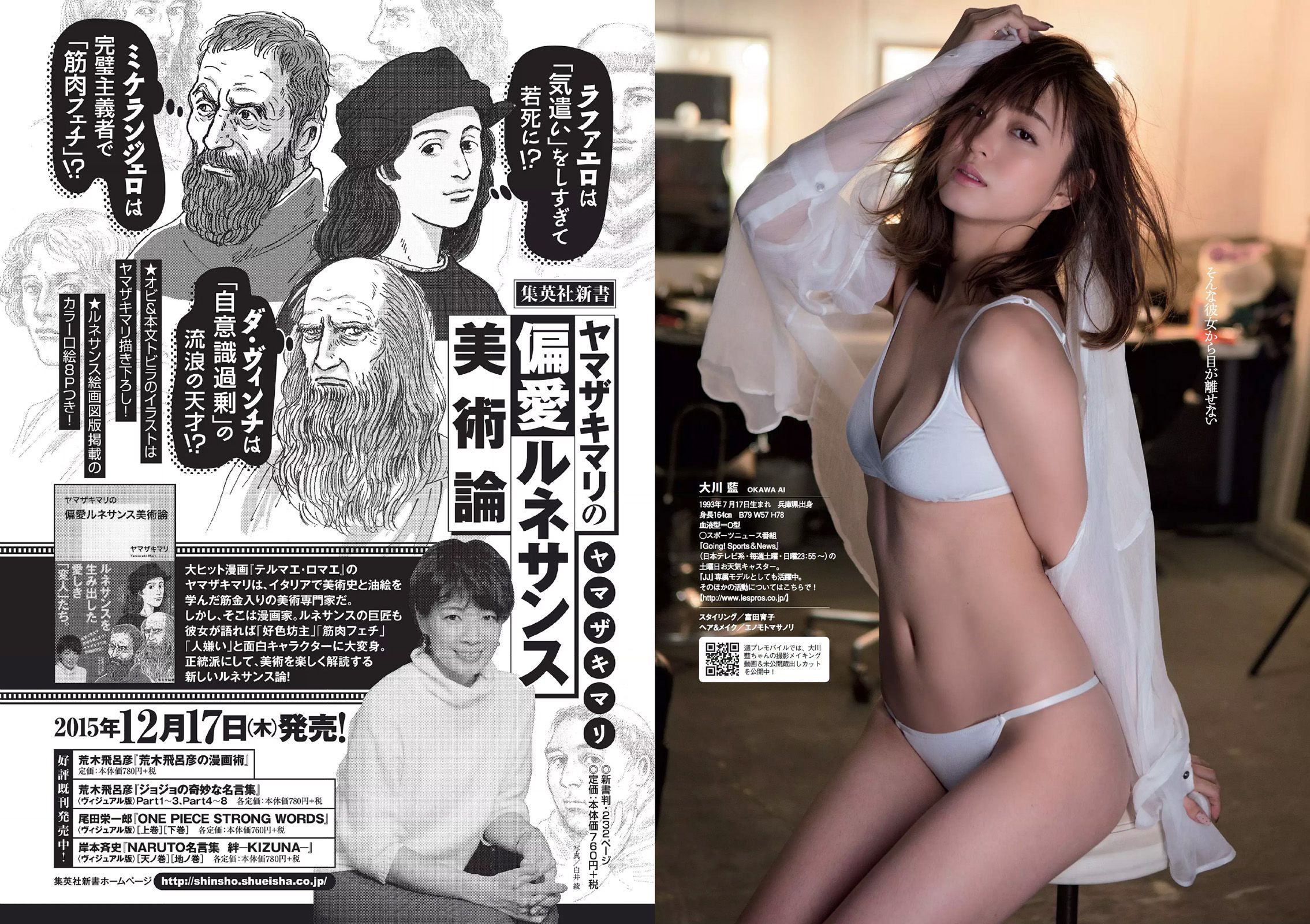 吉岡里帆 甲斐まり恵 片山萌美 金子理江 drop 大川藍 岸明日香  2015年No.52 写真杂志-图21