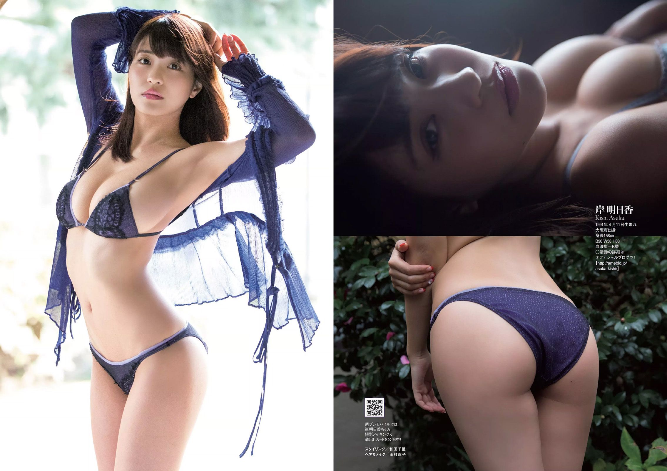 吉岡里帆 甲斐まり恵 片山萌美 金子理江 drop 大川藍 岸明日香  2015年No.52 写真杂志-图23