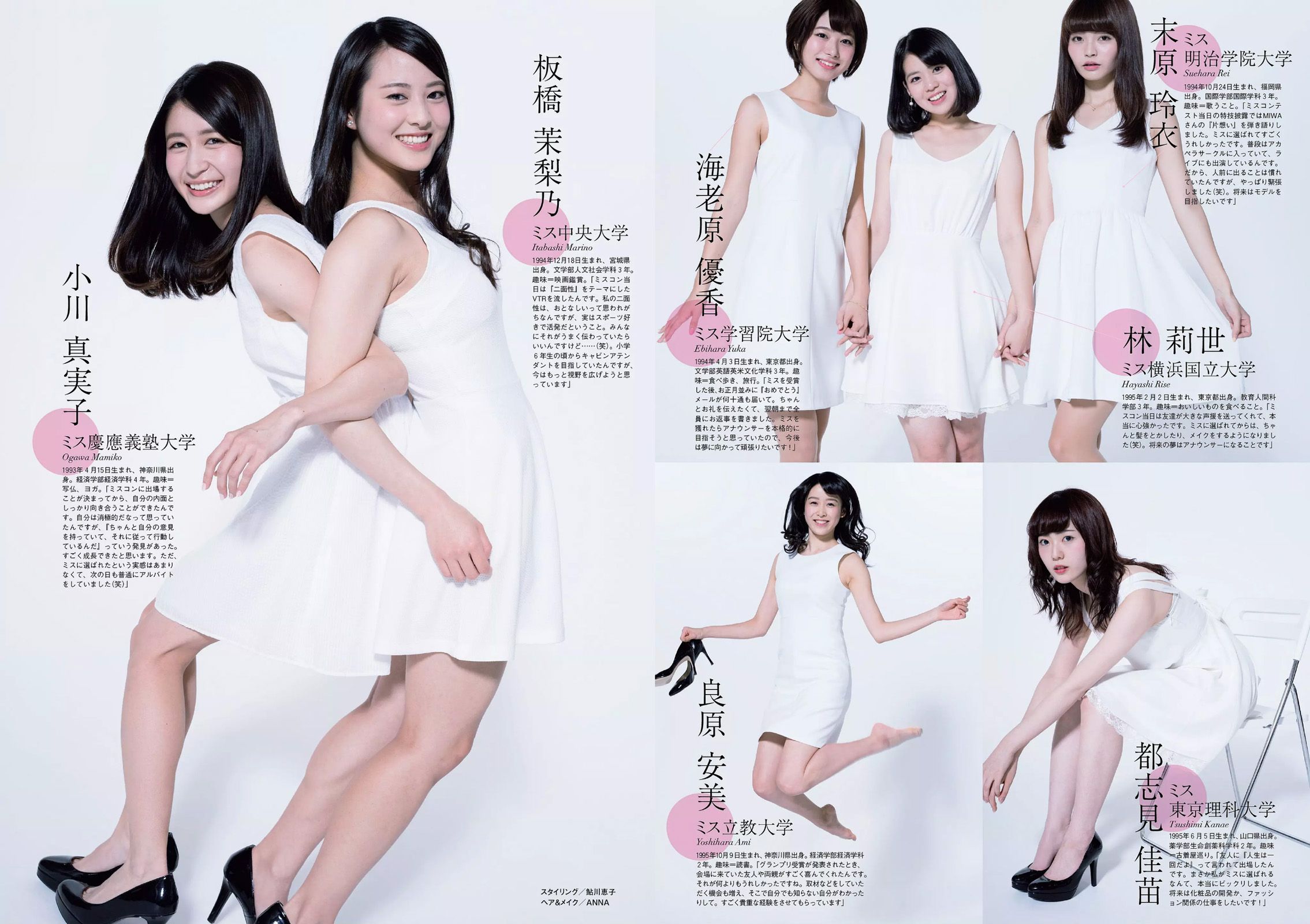 吉岡里帆 甲斐まり恵 片山萌美 金子理江 drop 大川藍 岸明日香  2015年No.52 写真杂志-图28