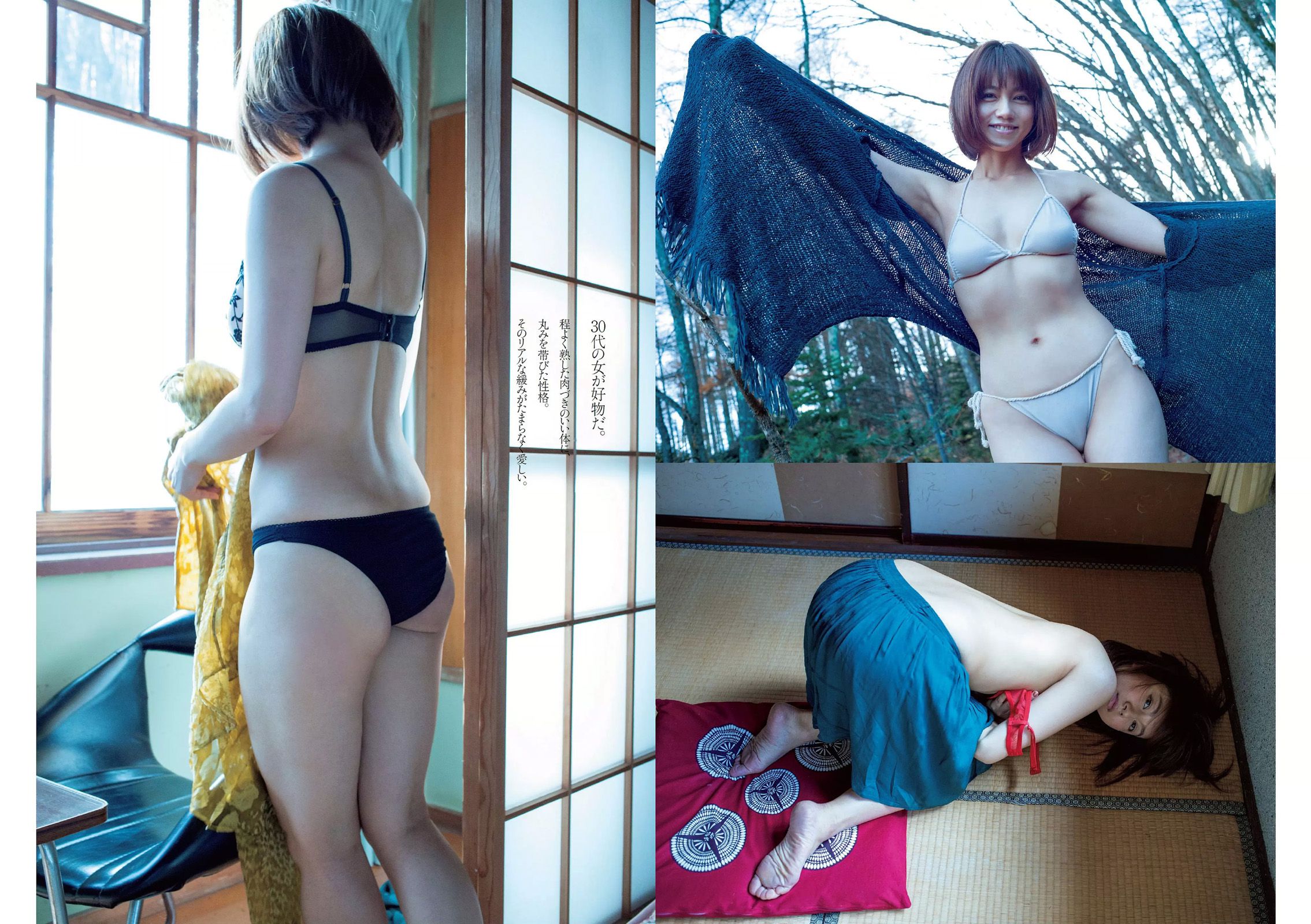 吉岡里帆 甲斐まり恵 片山萌美 金子理江 drop 大川藍 岸明日香  2015年No.52 写真杂志-图2