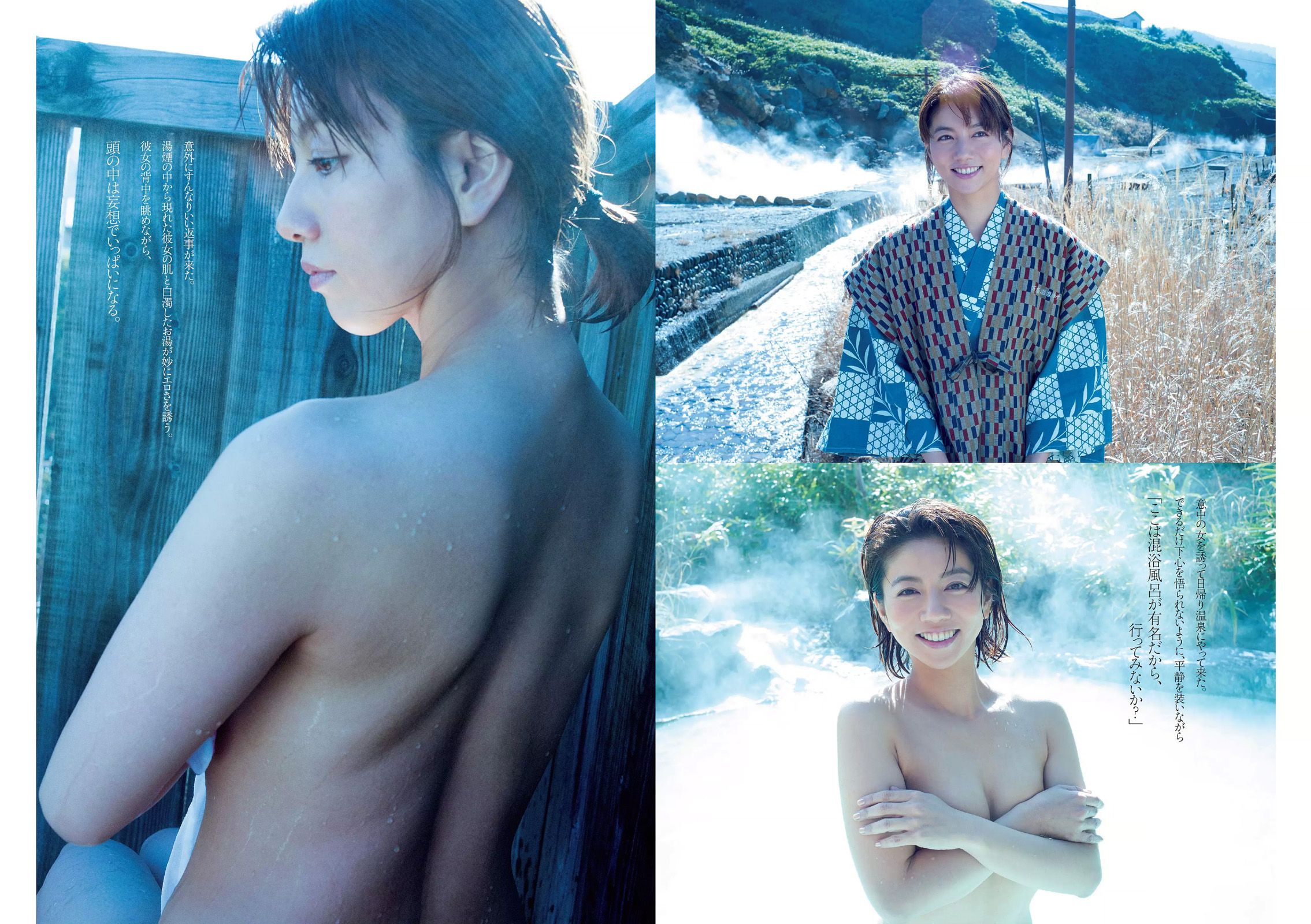 吉岡里帆 甲斐まり恵 片山萌美 金子理江 drop 大川藍 岸明日香  2015年No.52 写真杂志-图4