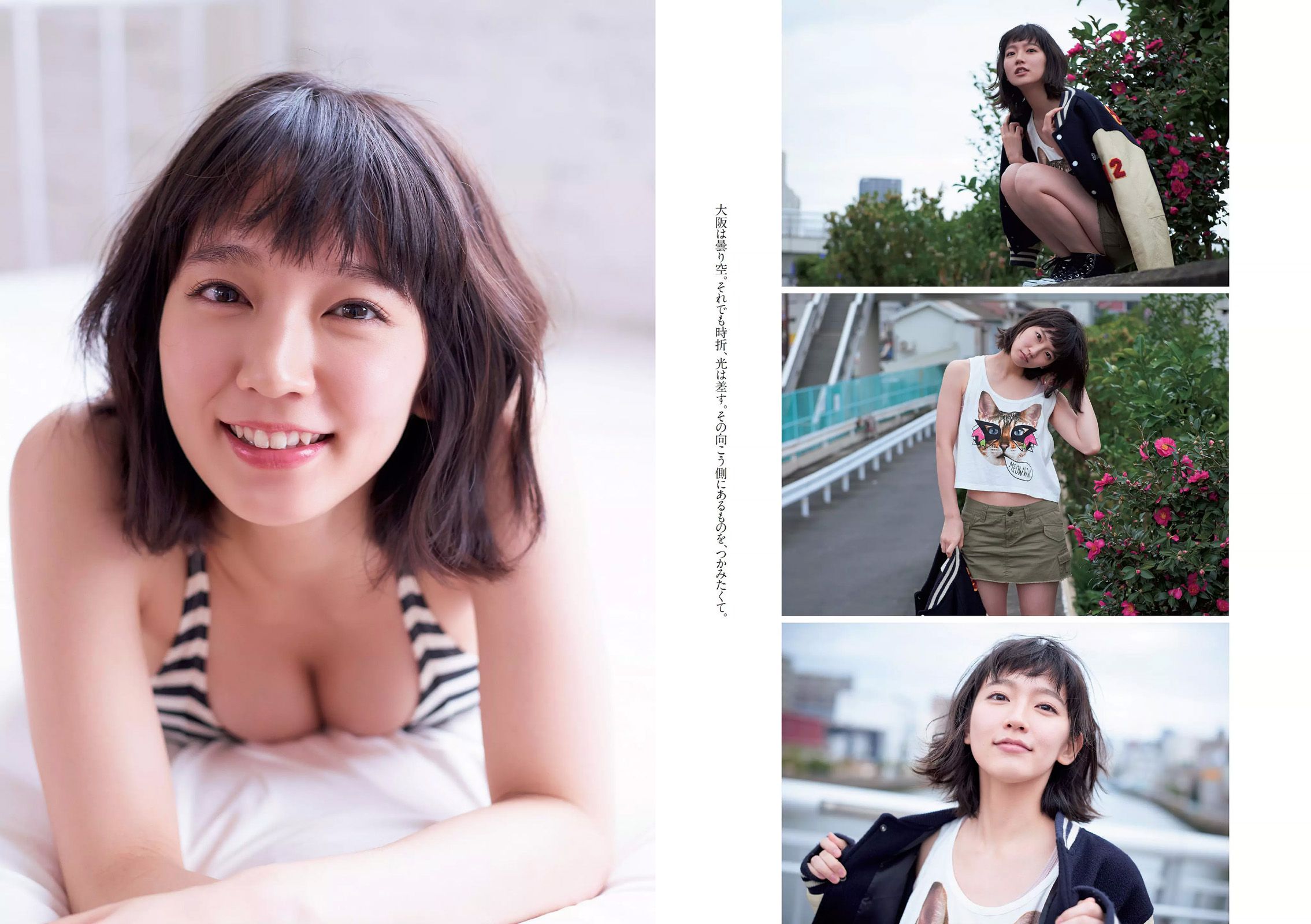 吉岡里帆 甲斐まり恵 片山萌美 金子理江 drop 大川藍 岸明日香  2015年No.52 写真杂志-图6