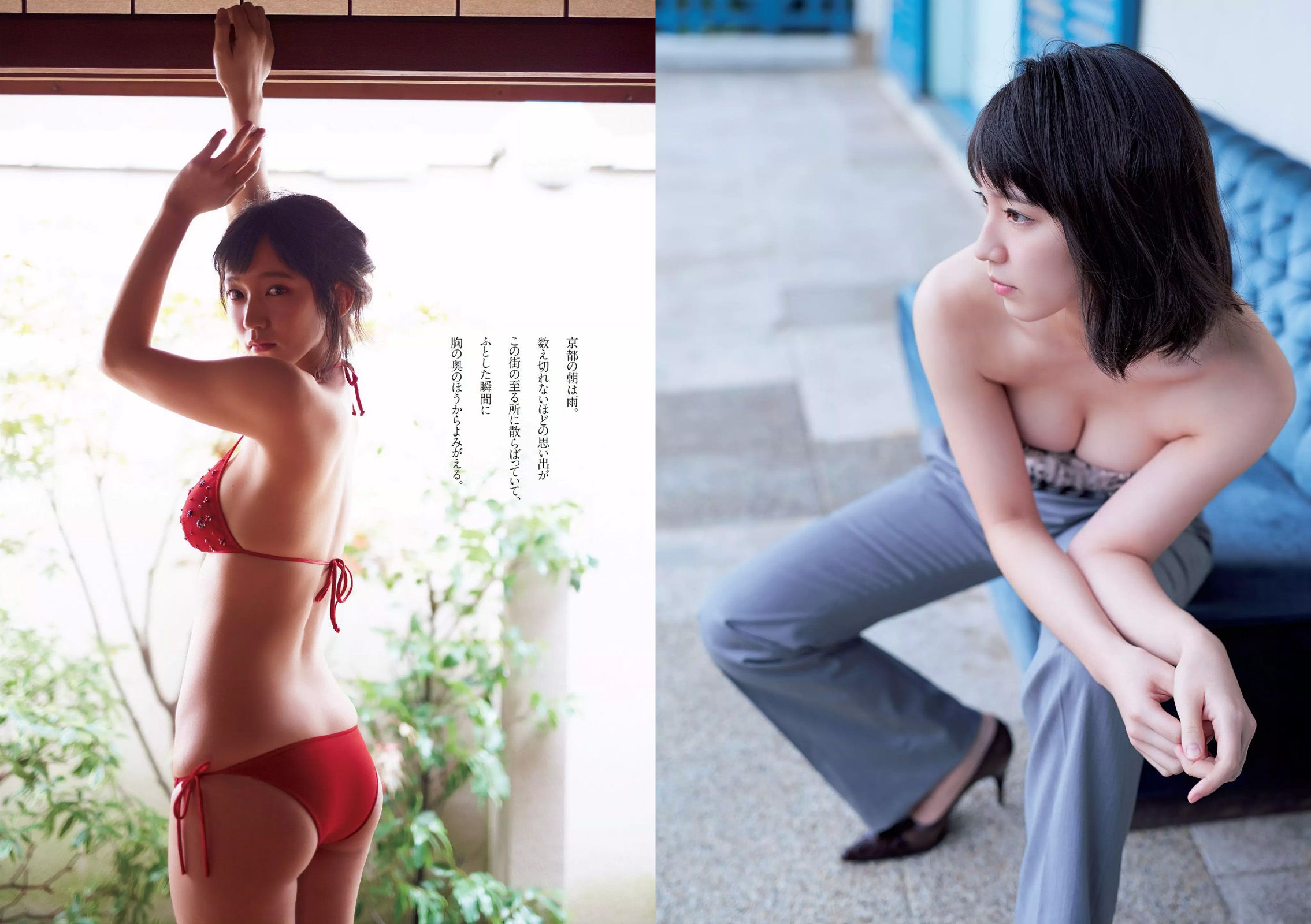 吉岡里帆 甲斐まり恵 片山萌美 金子理江 drop 大川藍 岸明日香  2015年No.52 写真杂志-图8