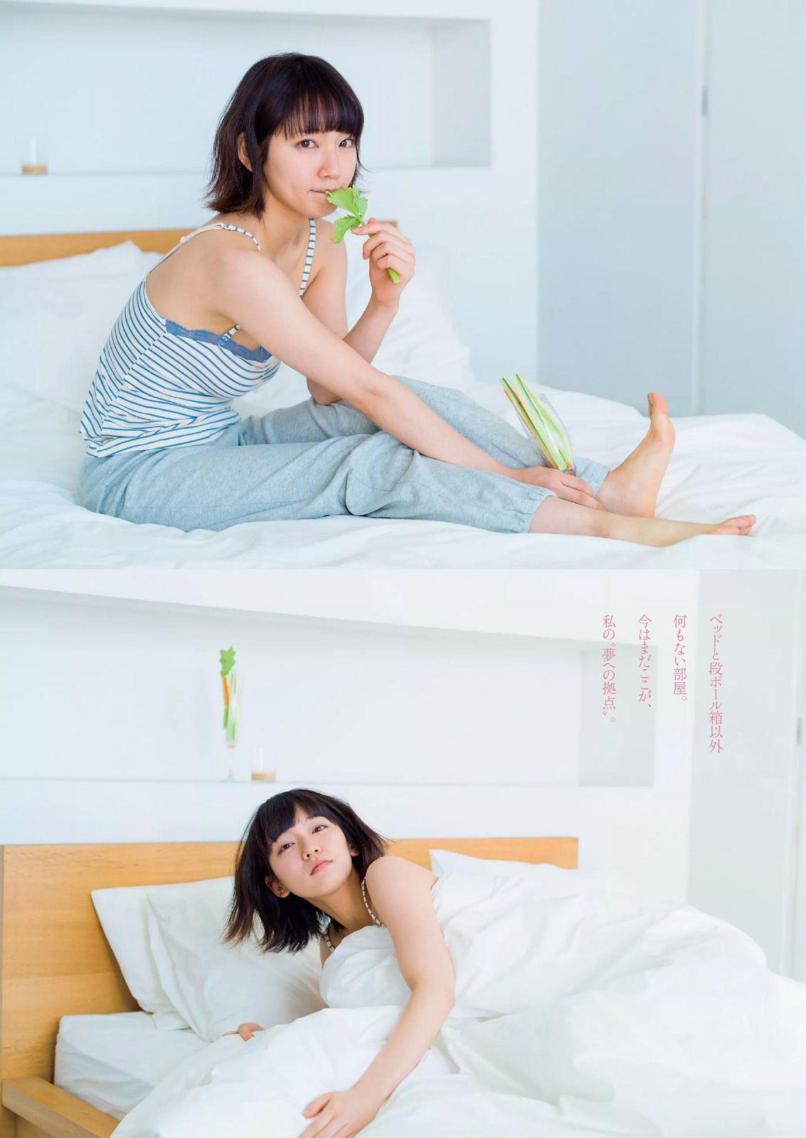 天木じゅん 片山萌美 宮澤佐江 吉岡里帆 木﨑ゆりあ 遠藤三貴 小瀬田麻由 七菜乃  2015.07年佐野ひなこ 写真杂志-图23