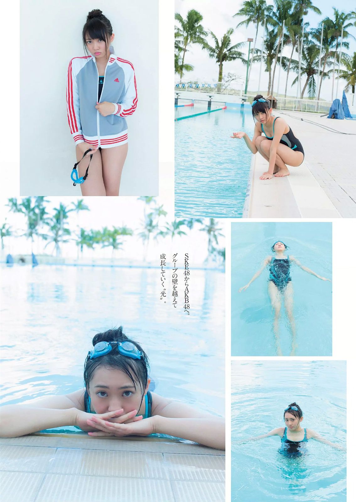 天木じゅん 片山萌美 宮澤佐江 吉岡里帆 木﨑ゆりあ 遠藤三貴 小瀬田麻由 七菜乃  2015.07年佐野ひなこ 写真杂志-图29