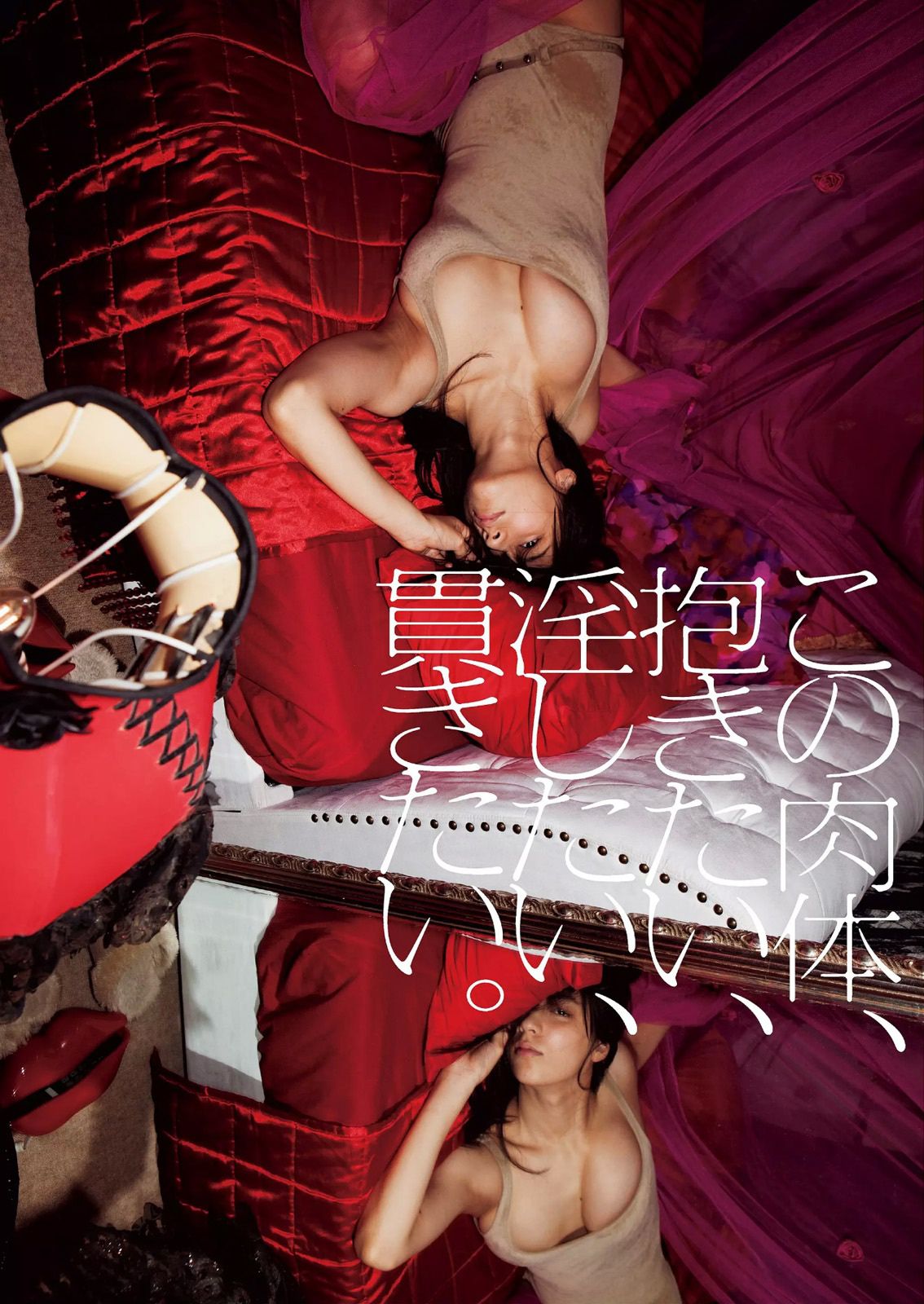 天木じゅん 片山萌美 宮澤佐江 吉岡里帆 木﨑ゆりあ 遠藤三貴 小瀬田麻由 七菜乃  2015.07年佐野ひなこ 写真杂志-图38