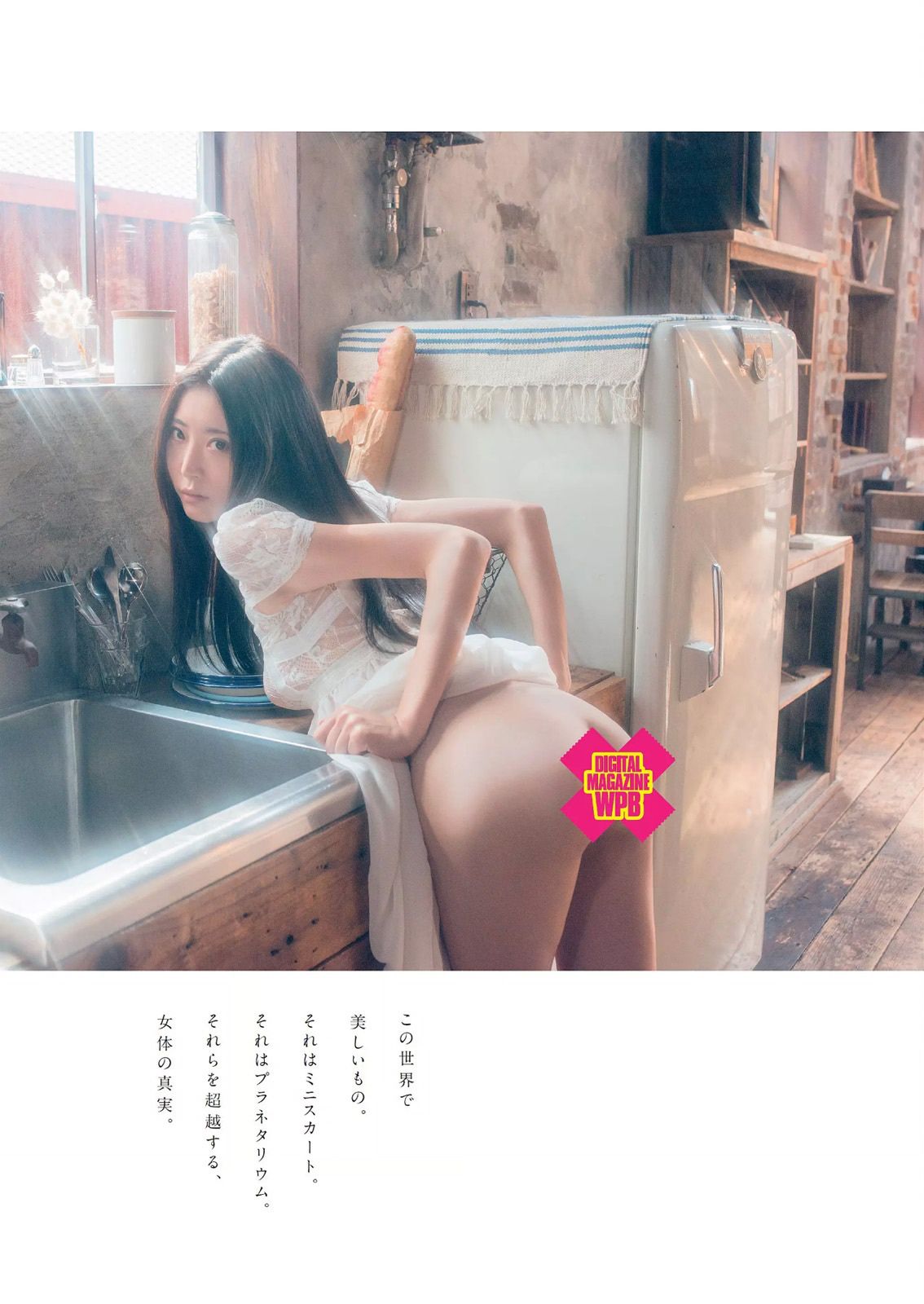 天木じゅん 片山萌美 宮澤佐江 吉岡里帆 木﨑ゆりあ 遠藤三貴 小瀬田麻由 七菜乃  2015.07年佐野ひなこ 写真杂志-图44